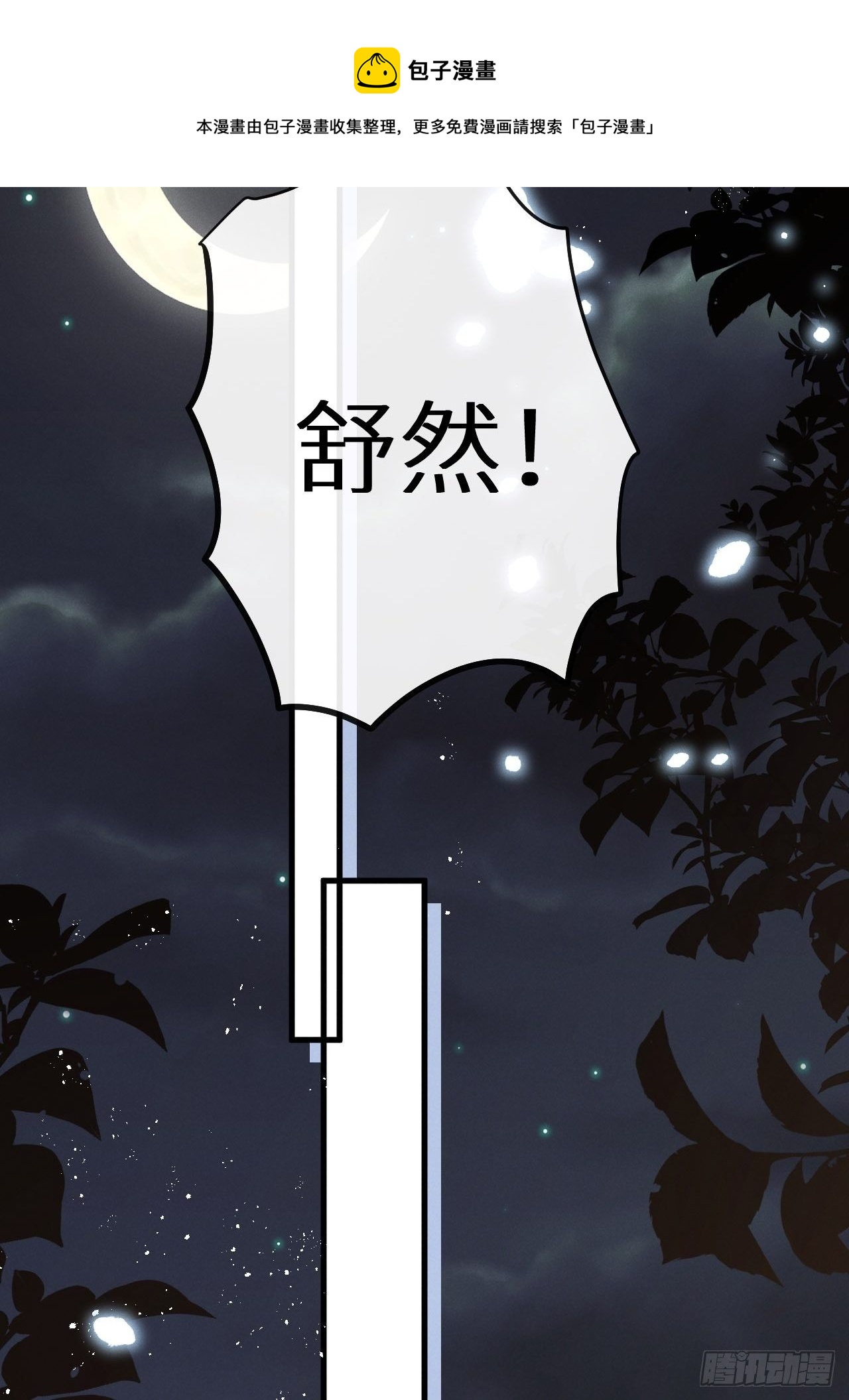第39话：危险降临？！24