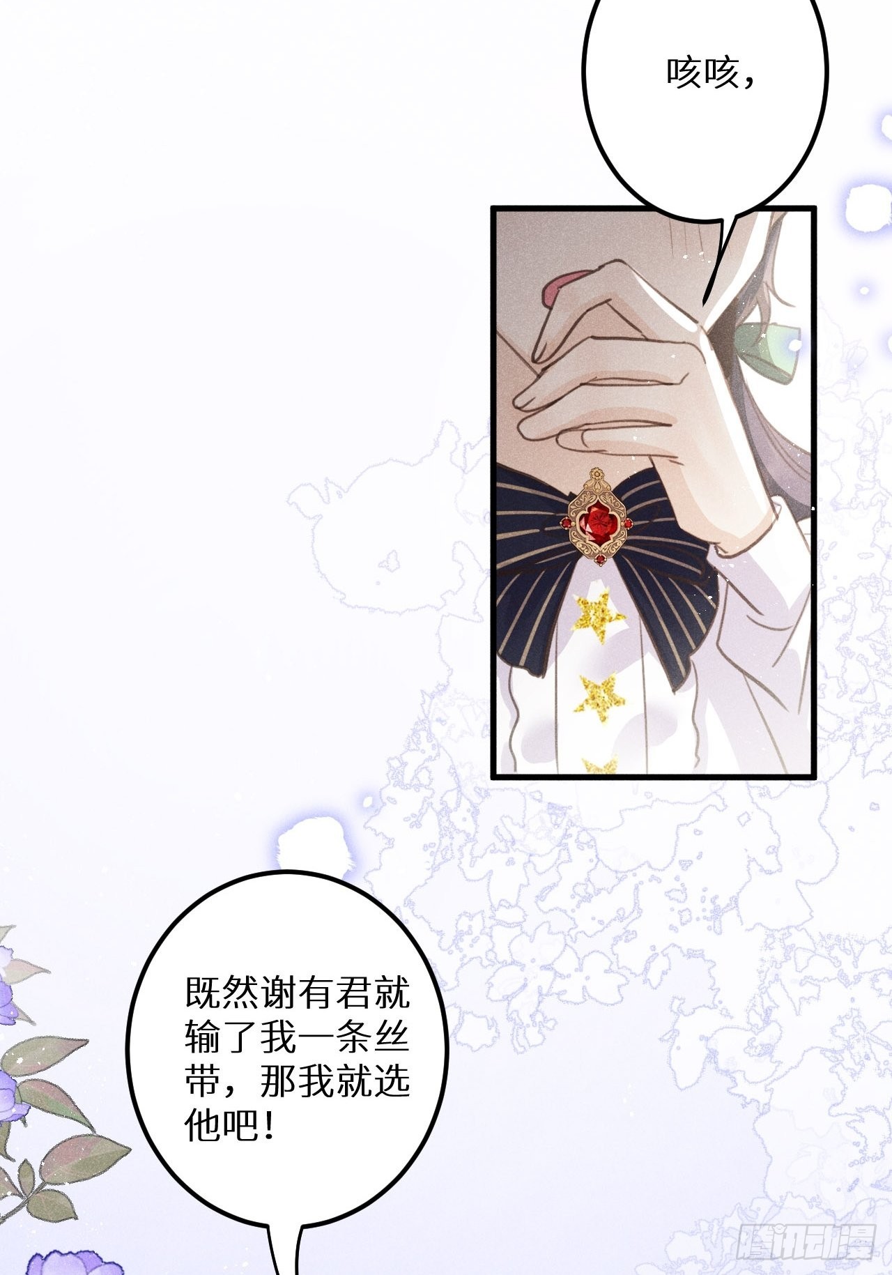 第46话：选择谁？！40