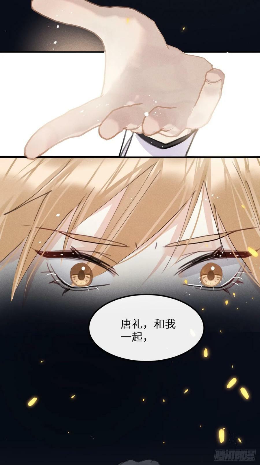第76话：我没想到会变成这样！47