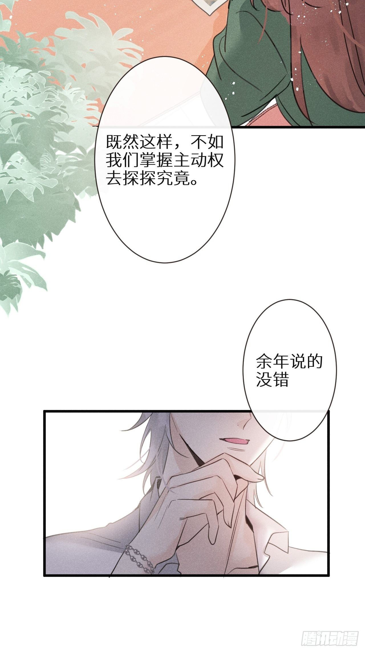 第30话：我不想伤害他！？18