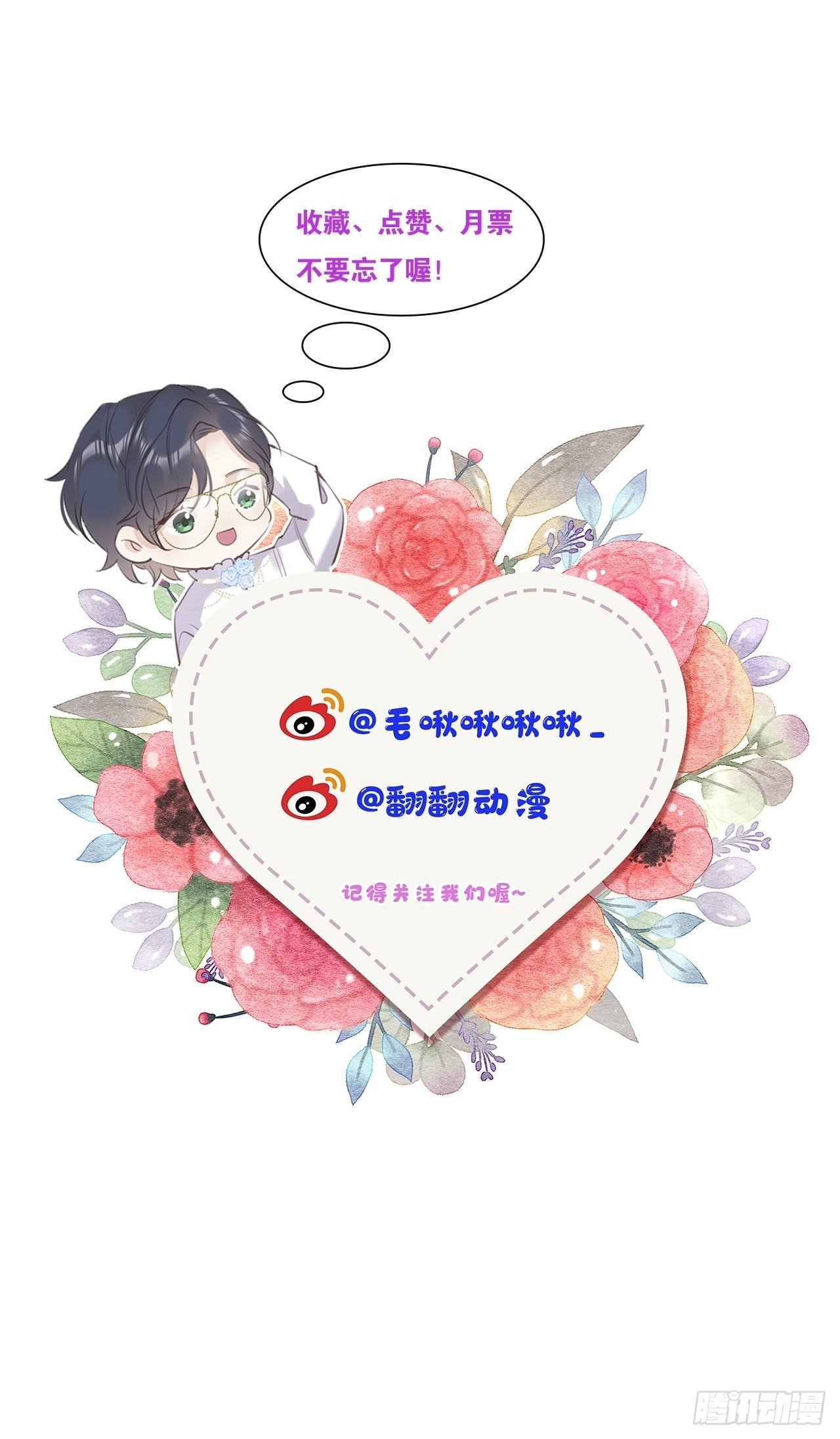 第22话：职场霸凌？！59