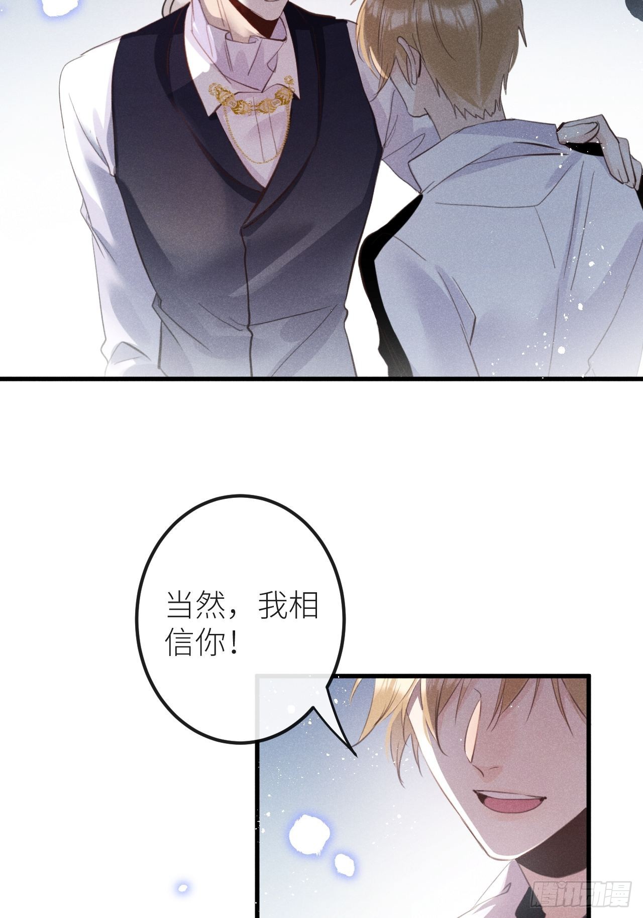 第44话：余年吃醋？！15