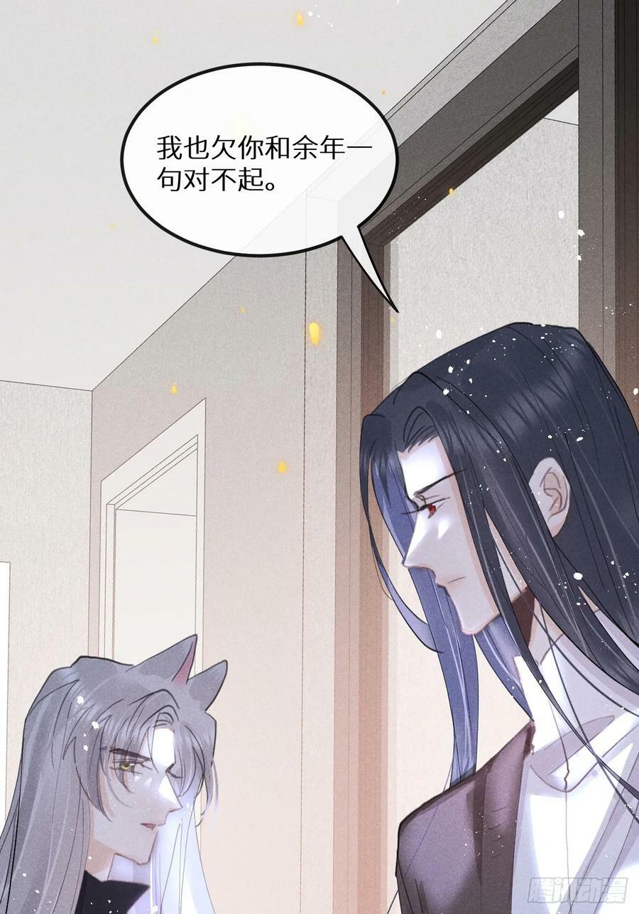 第78话：他早就原谅你了46