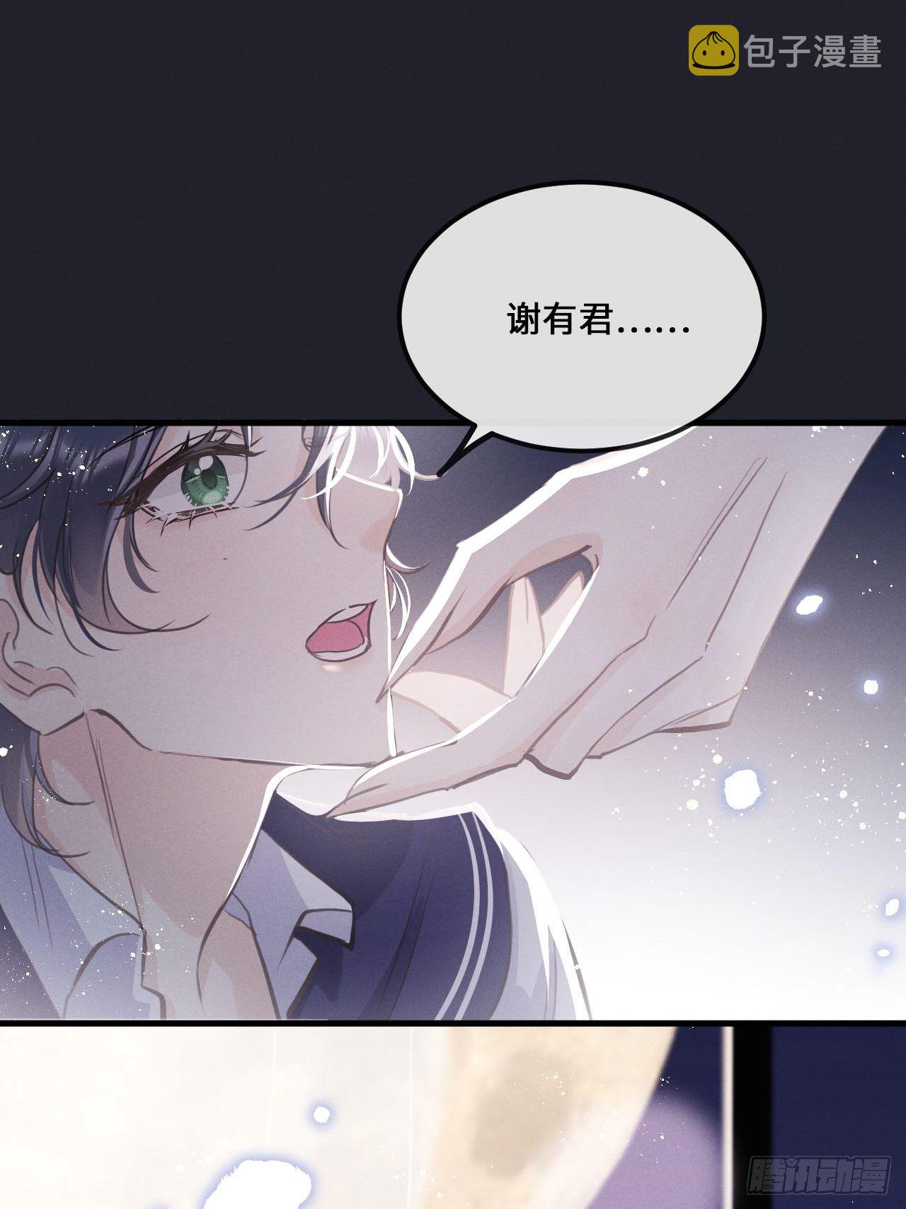 第14话：别怕！我就咬一口～7