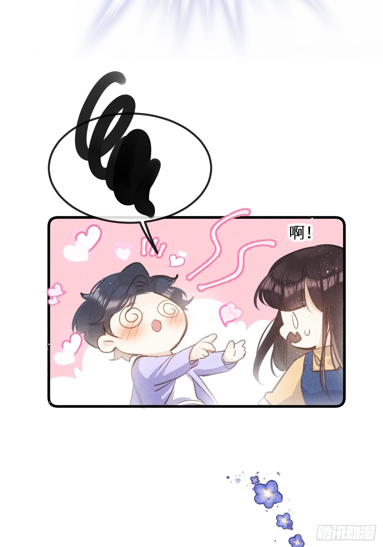 番外：我想你了！27