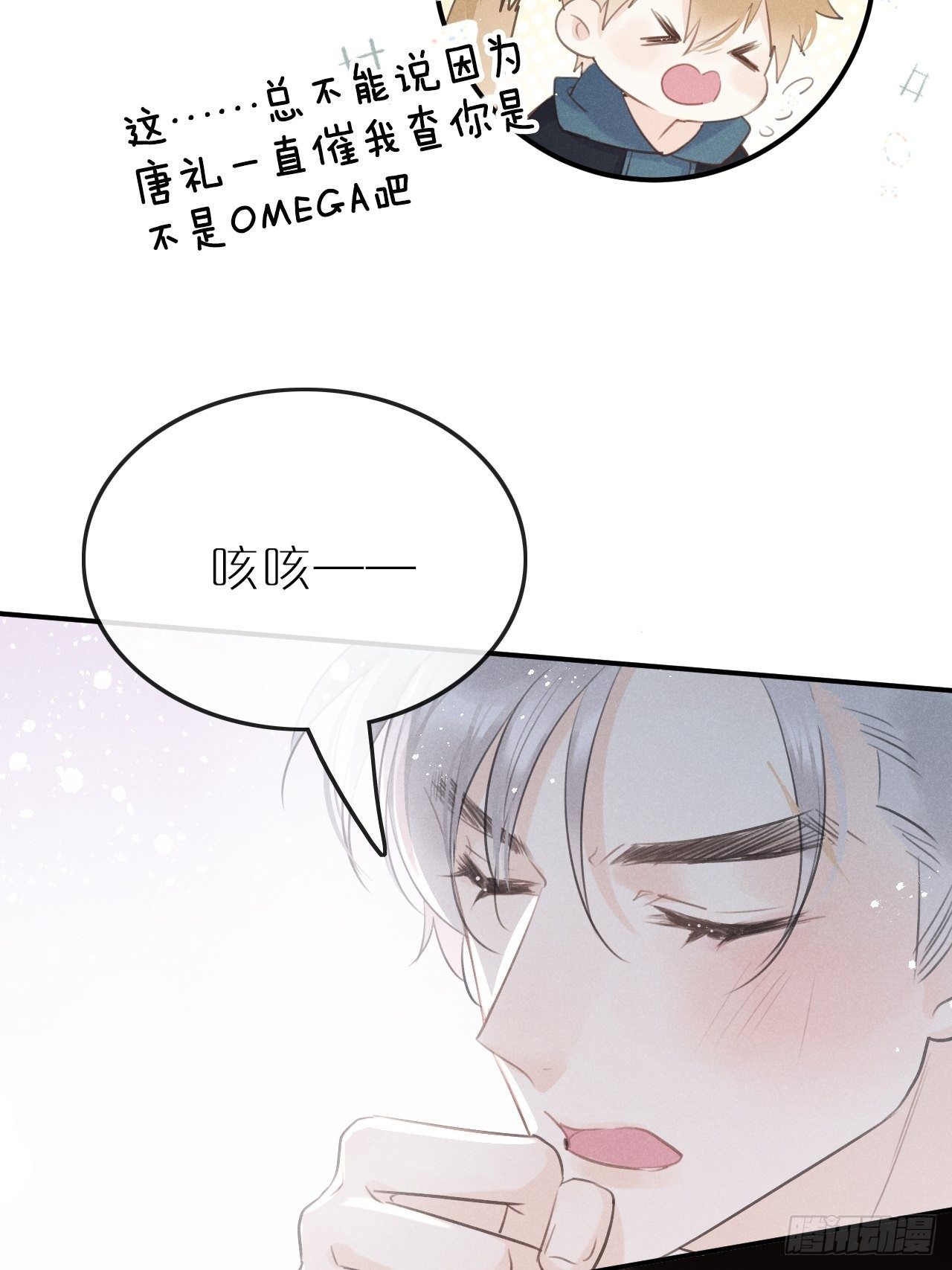 第6话：请多指教43