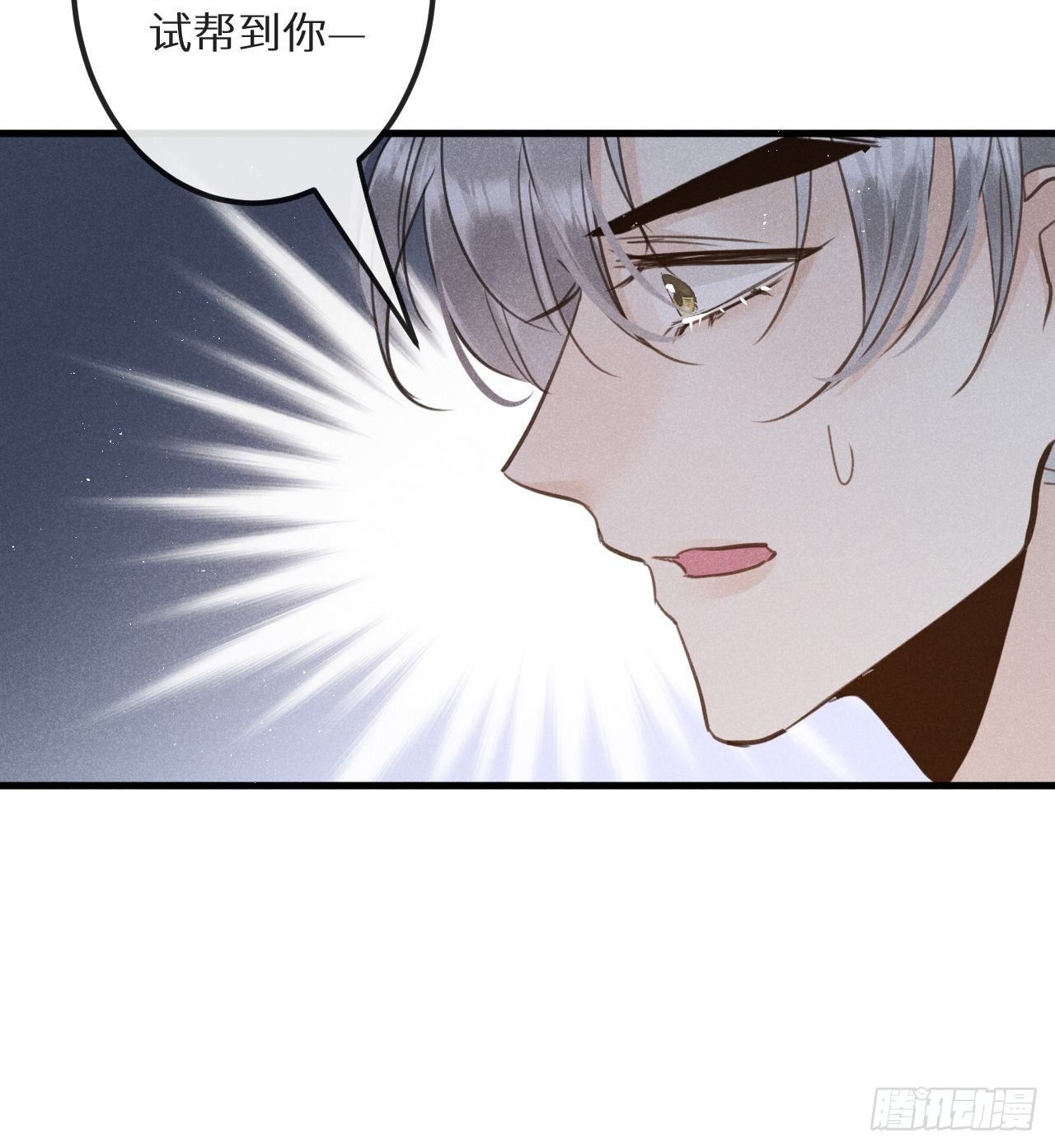 第44话：余年吃醋？！43
