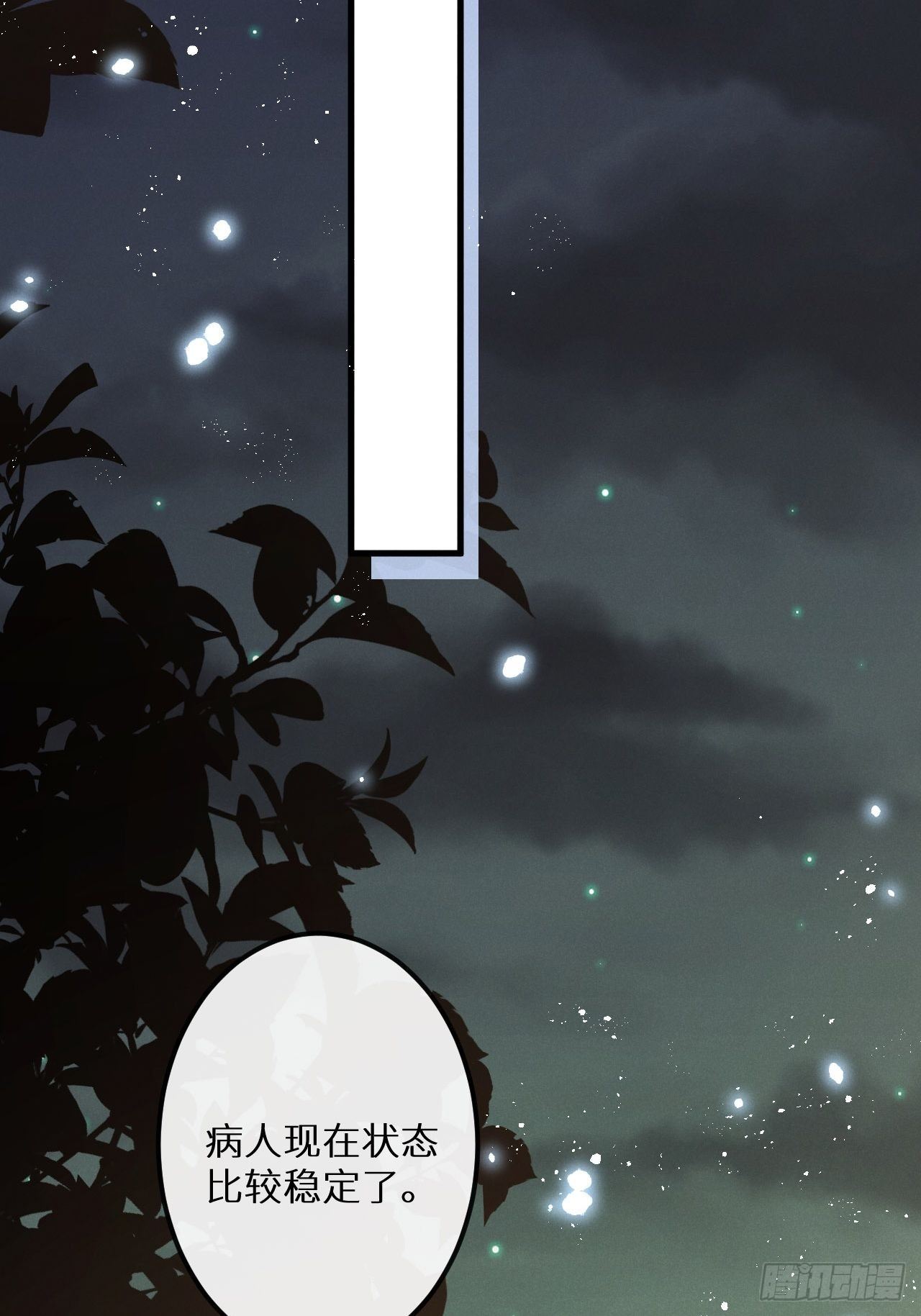 第39话：危险降临？！25