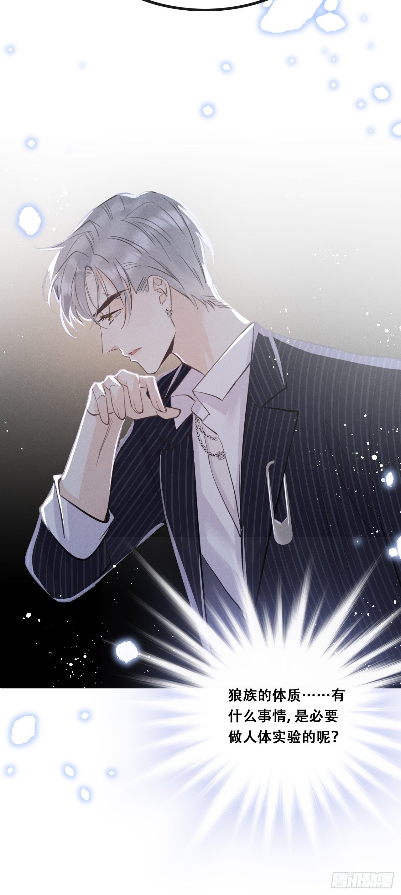 第16话：是谁指使？23