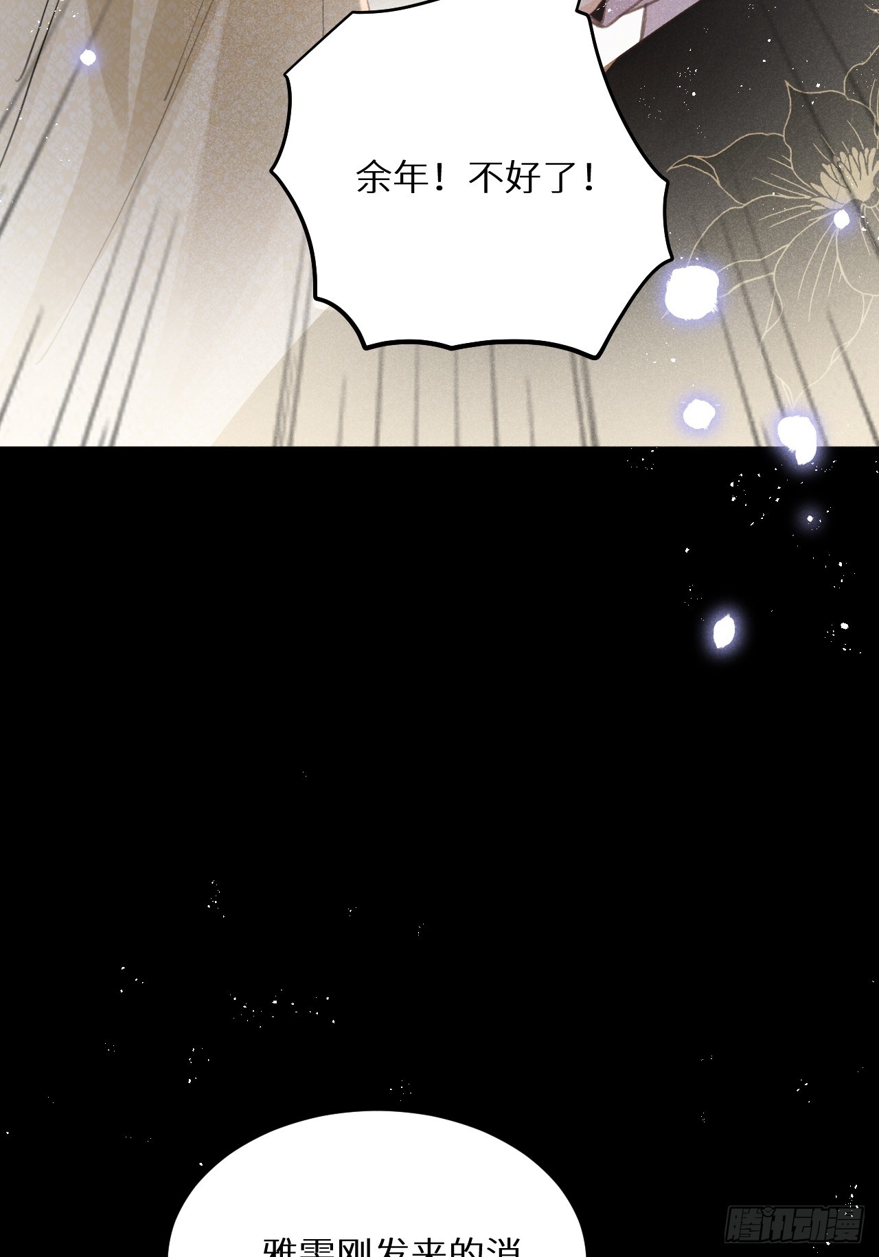 第69话：要给我什么奖励？53