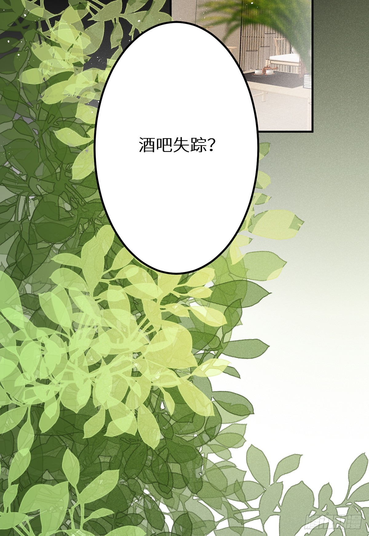 第63话：余岁的实力12