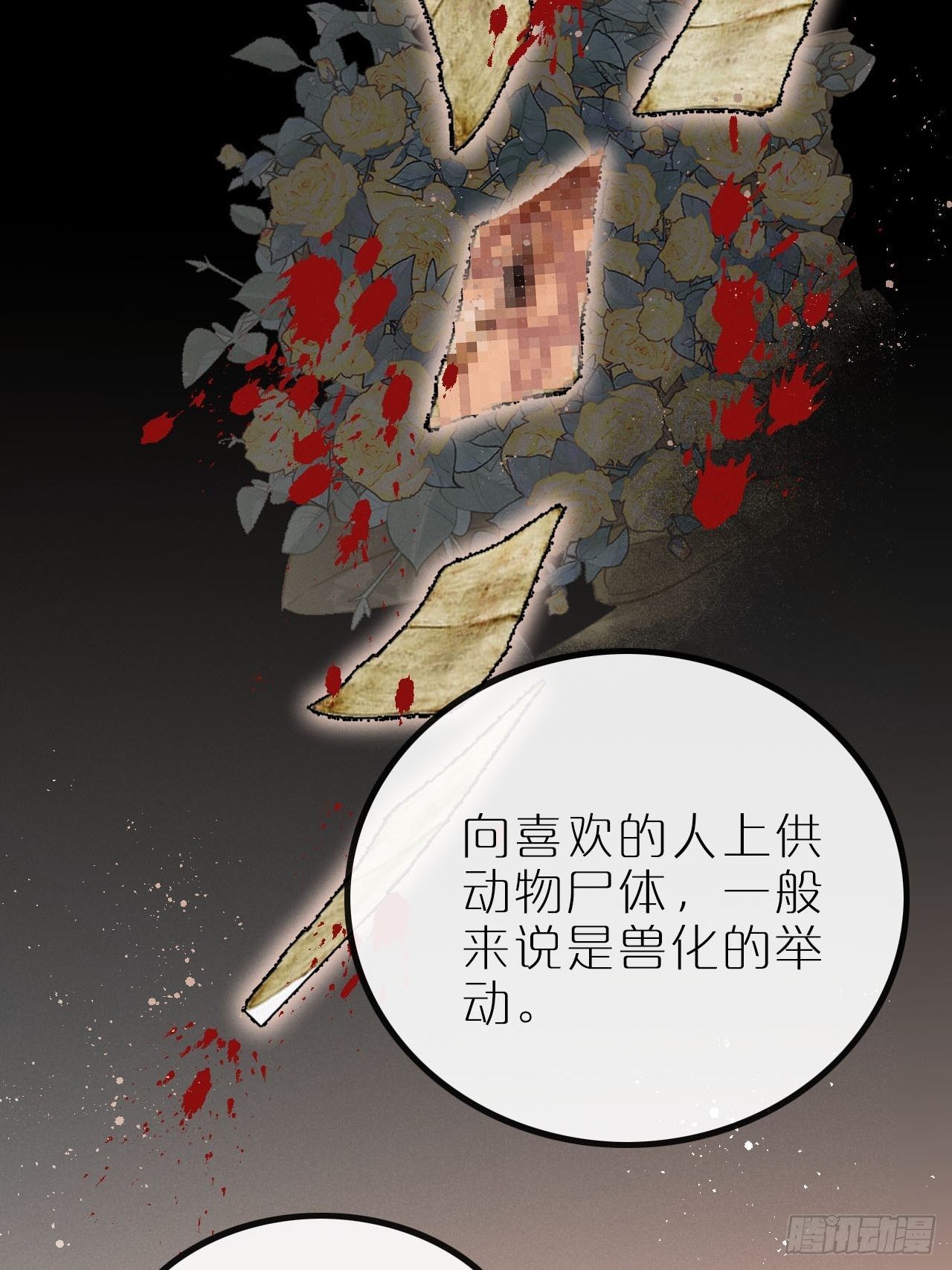 第10话：这就是黑粉53