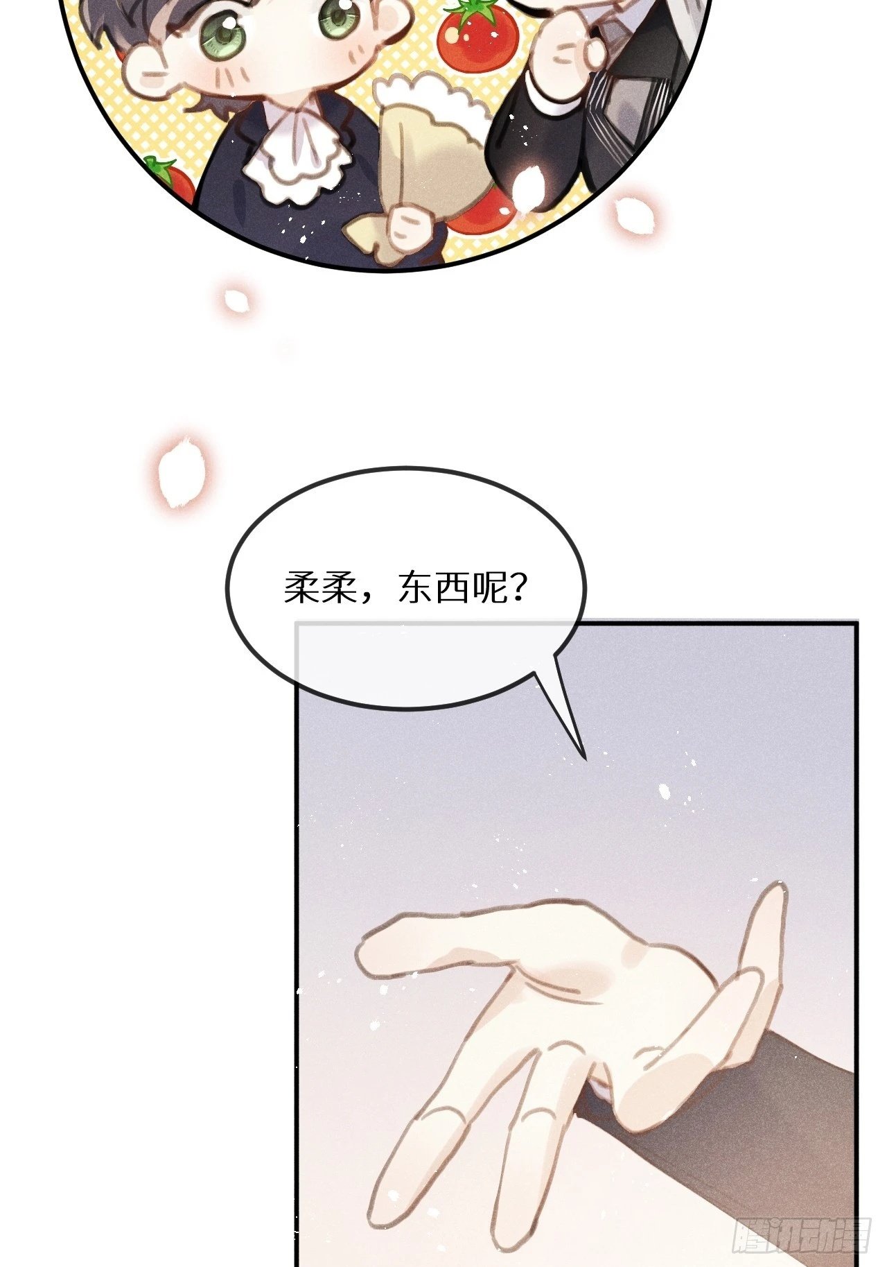【完结】第82话：唯一的猎物49