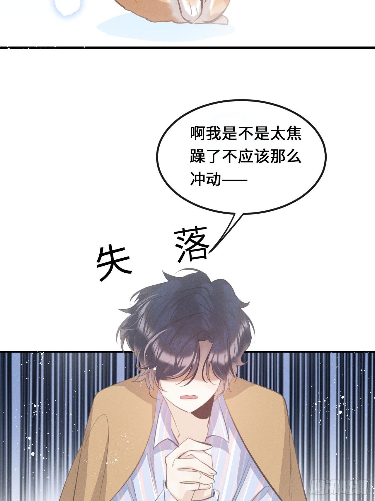 第25话：微妙的关系？！17