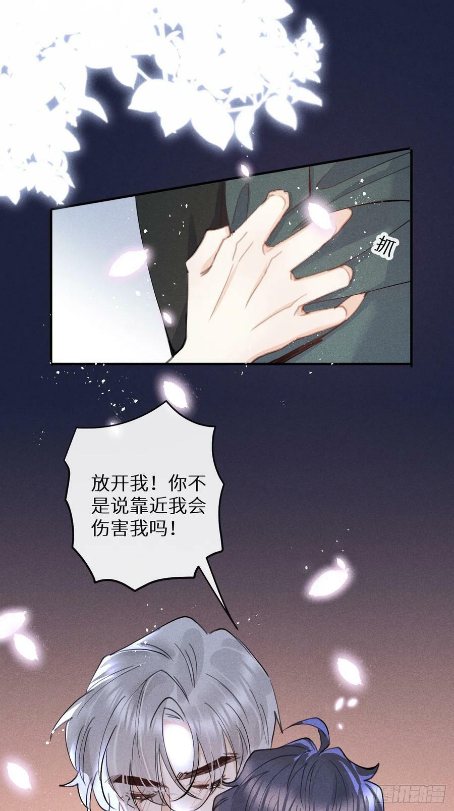 第75话：我的靠近只会伤害他55