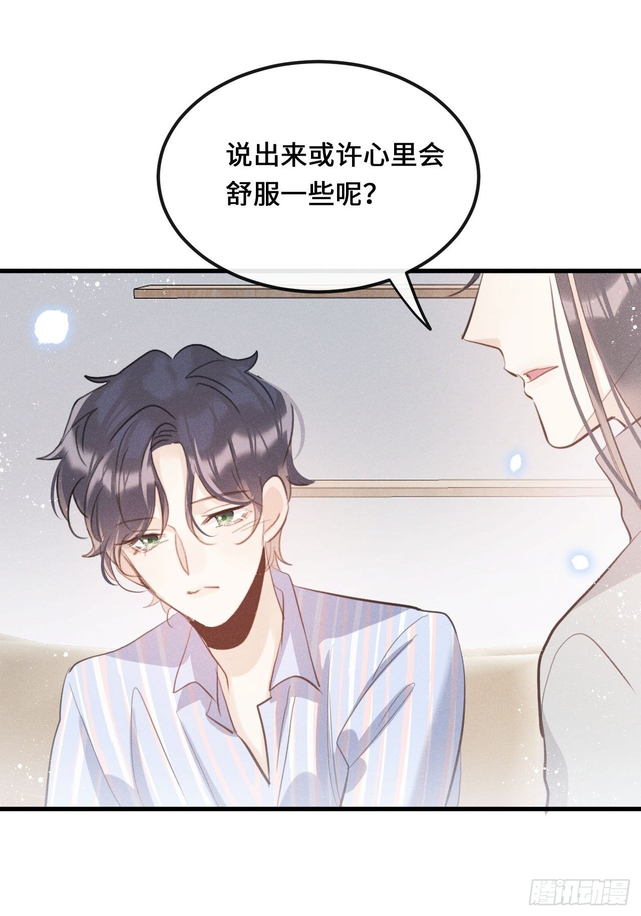 第25话：微妙的关系？！13