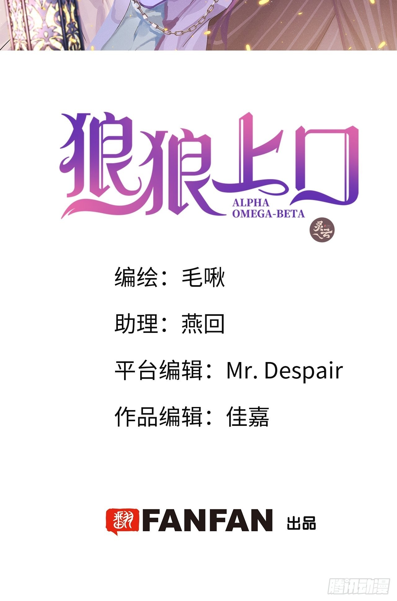 第59话：你真信了啊……1