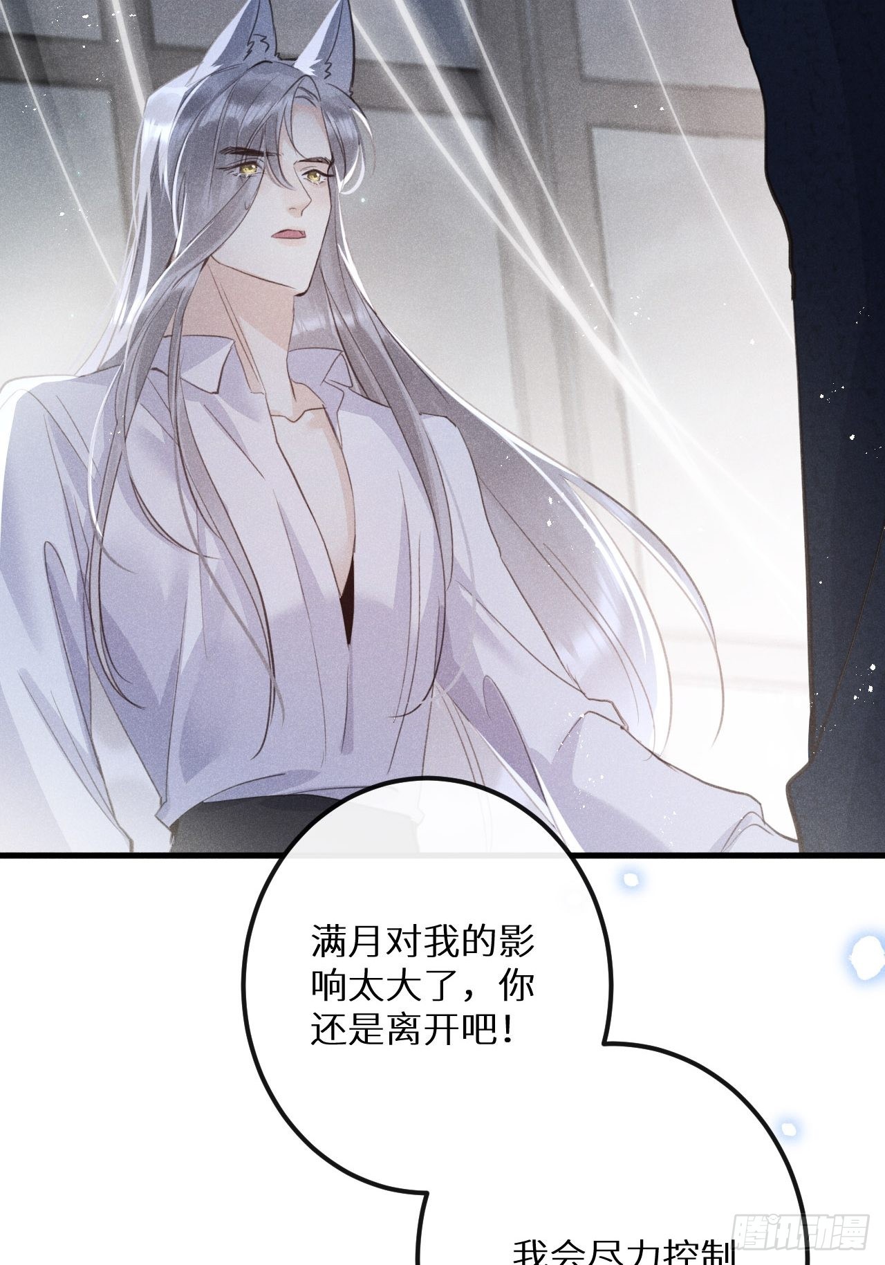 第47话：我可以帮你！21
