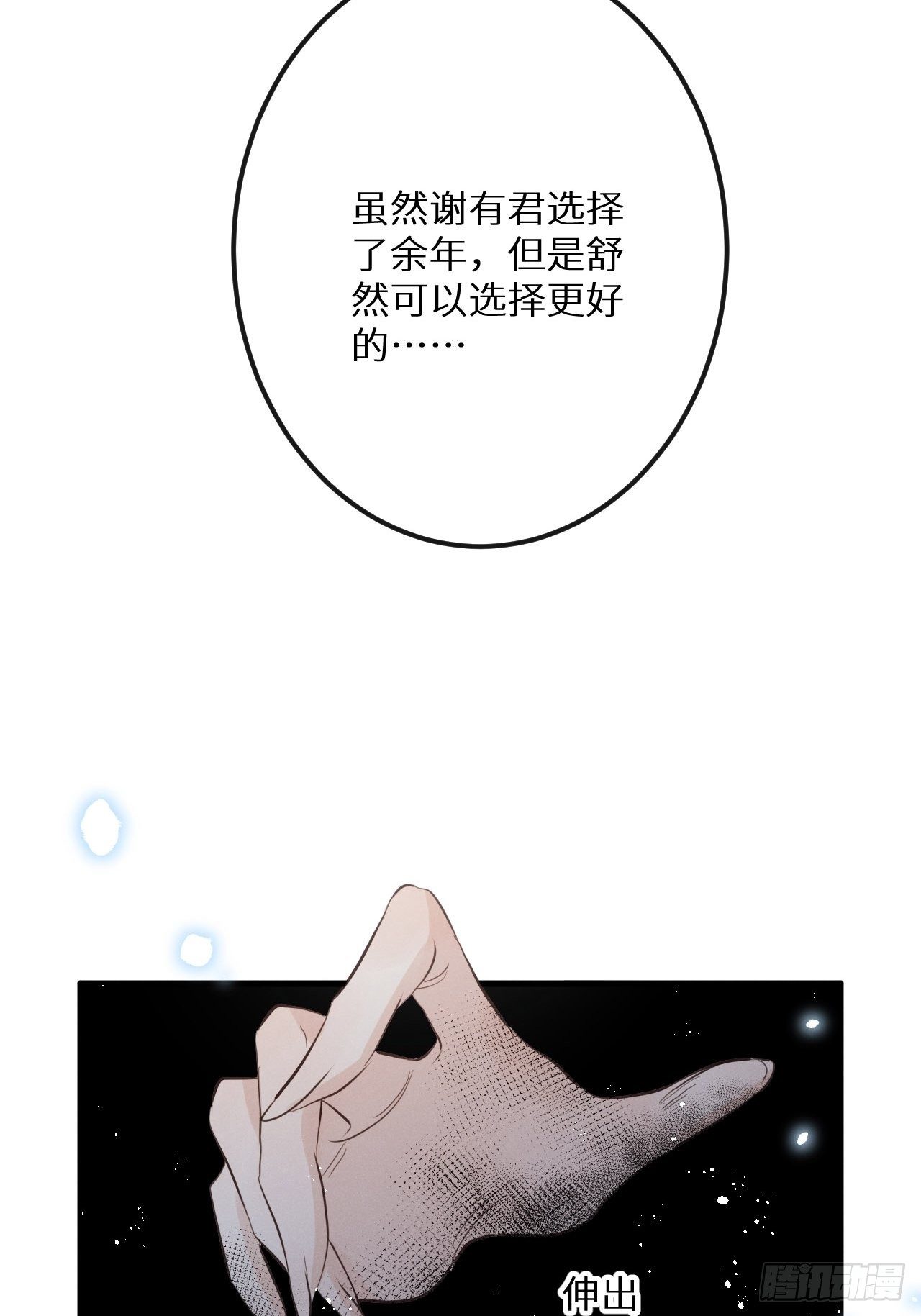 第39话：危险降临？！19