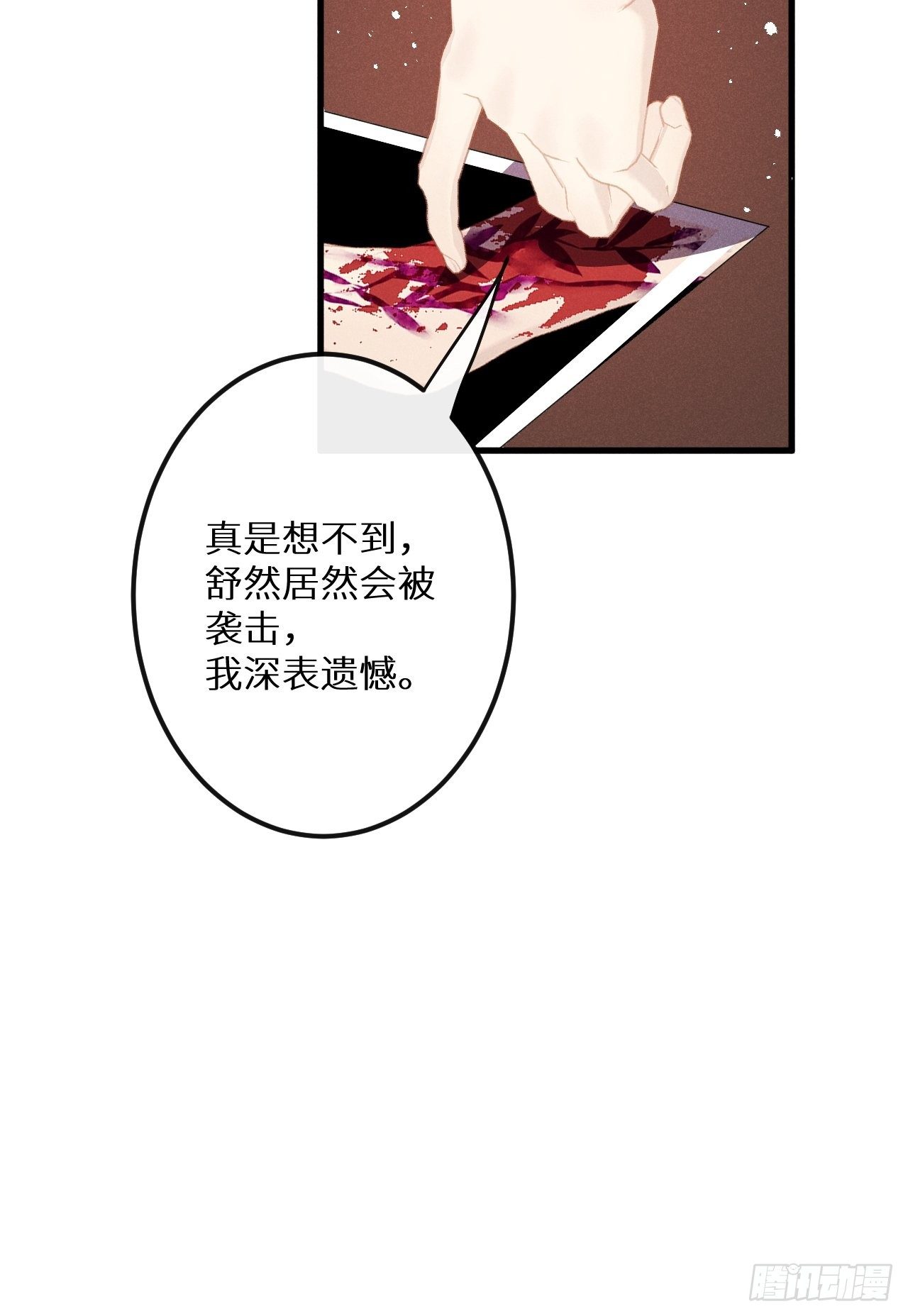 第39话：危险降临？！57