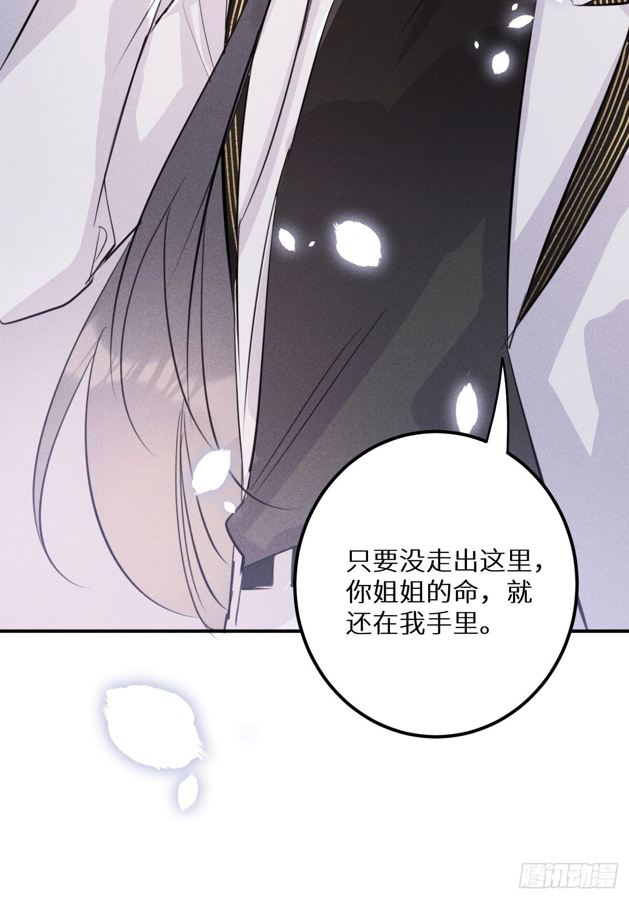 第51话： 质问54