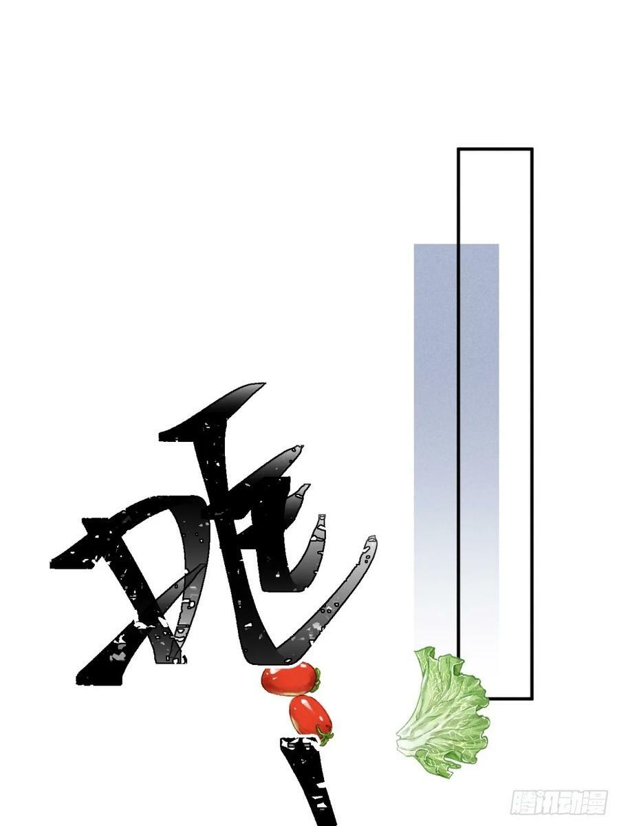 第76话：我没想到会变成这样！2
