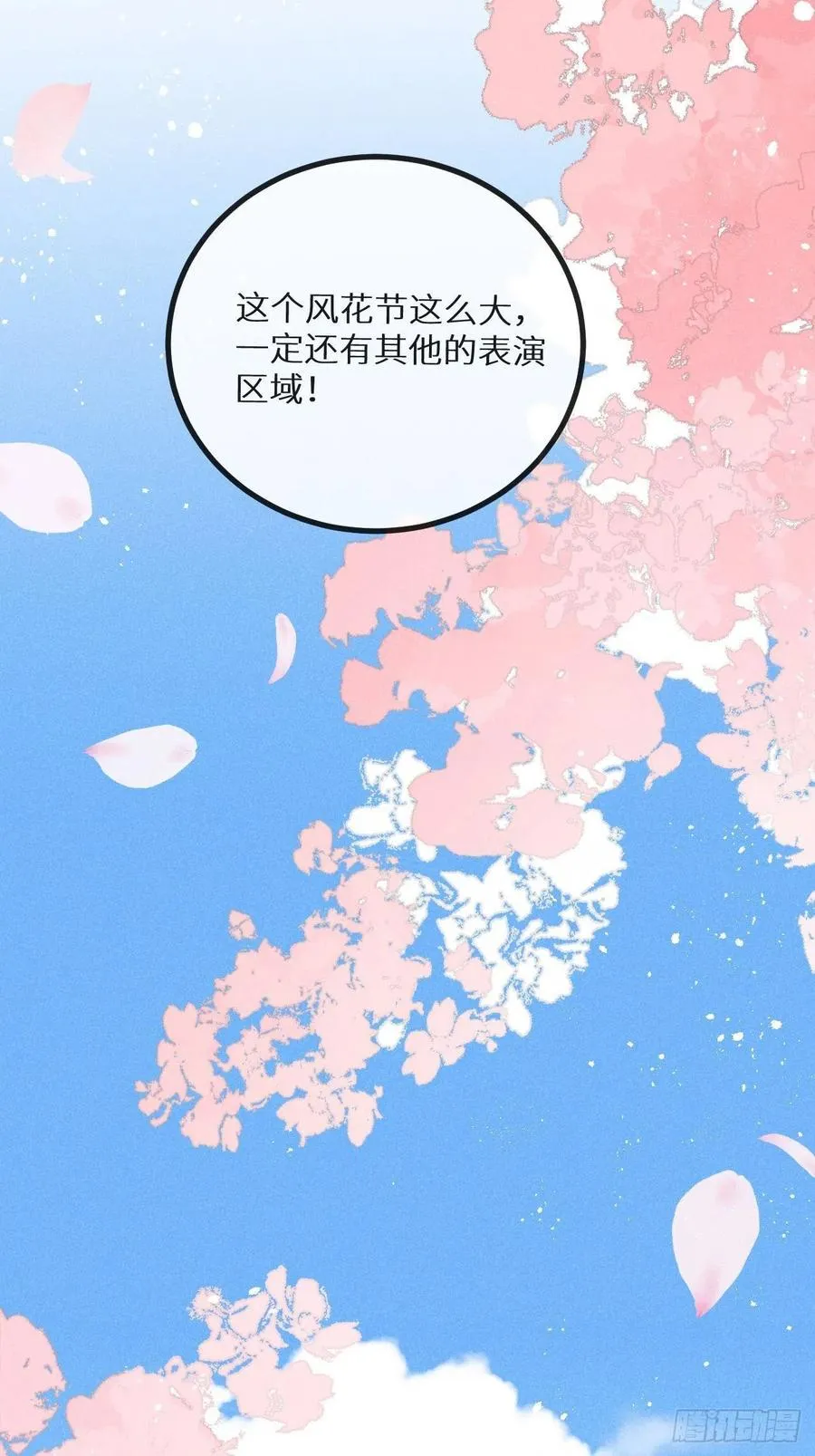 第37话：我再也不会伤害你～16