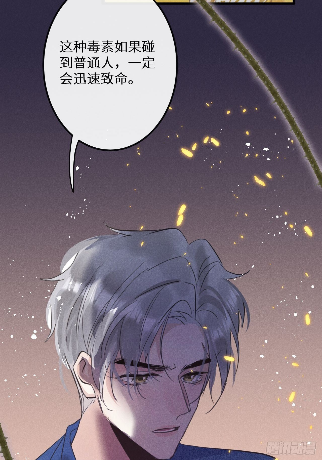第39话：危险降临？！39
