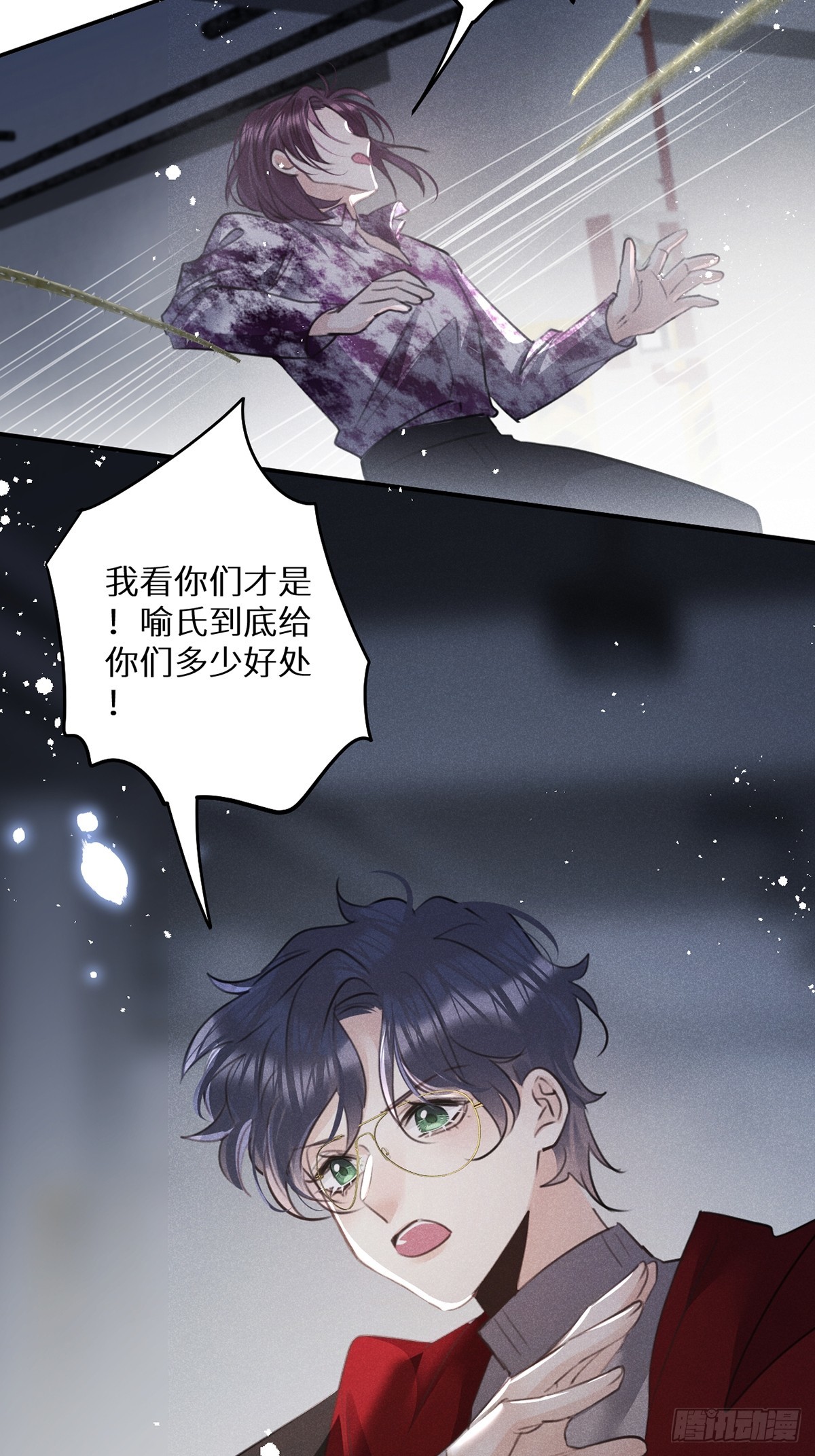 第65话：今天别想走！21