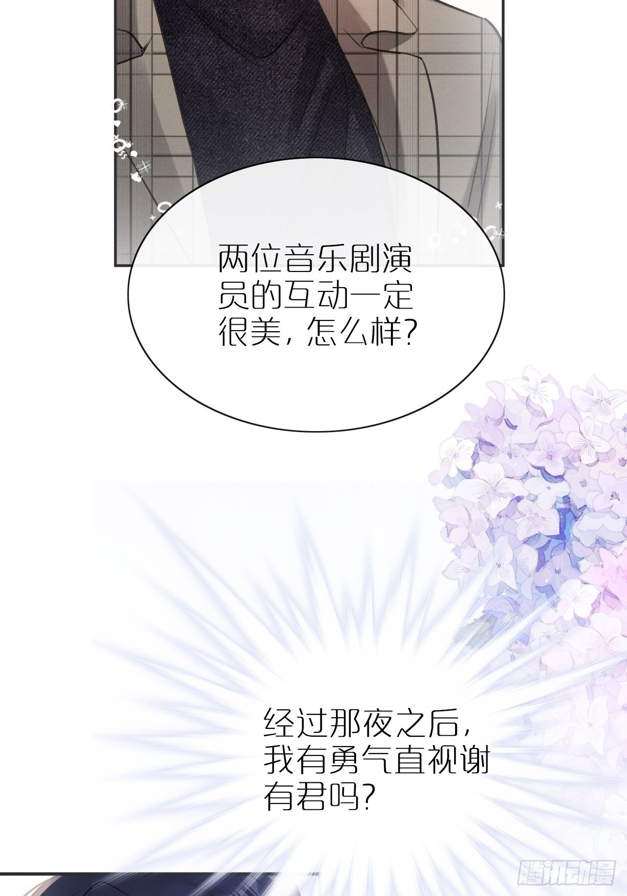 第3话：拍摄现场38
