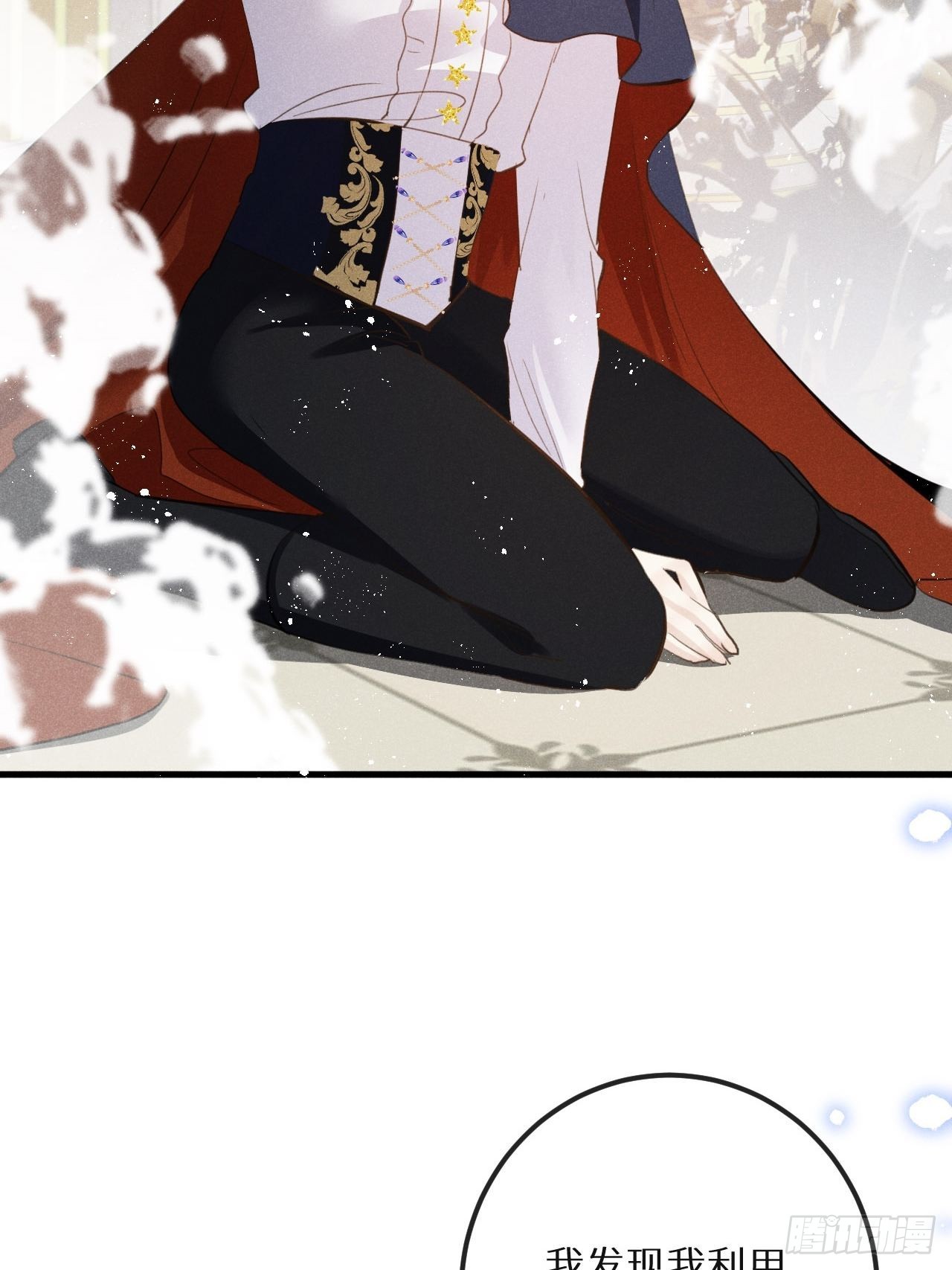 第45话：做自己？!26