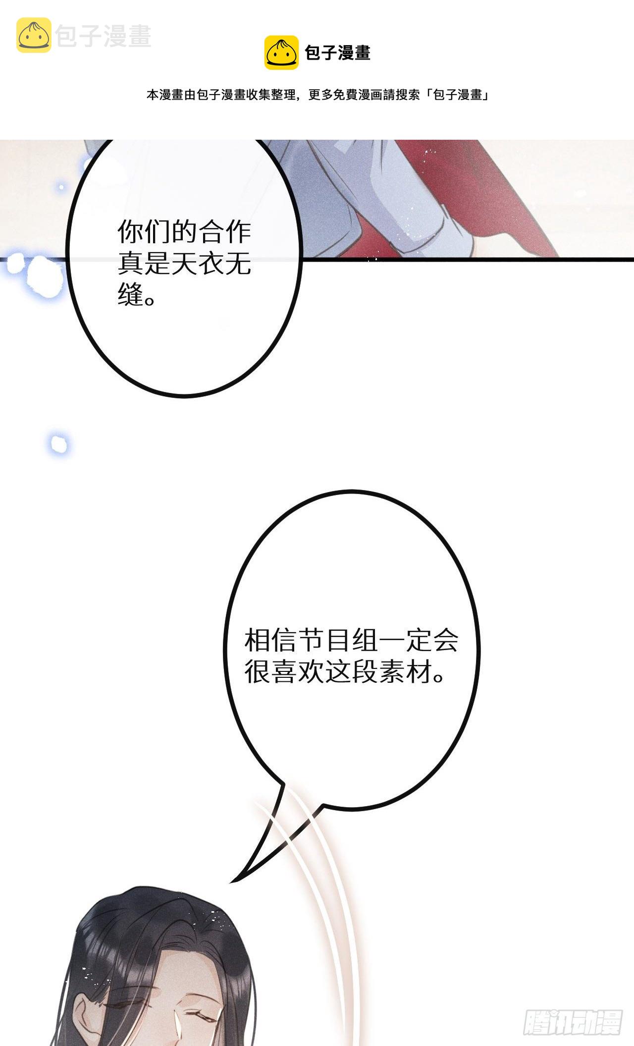 第38话：哪能不吵？！8