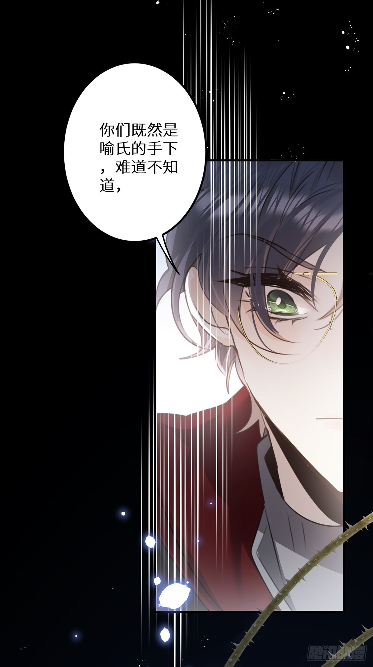 第65话：今天别想走！9