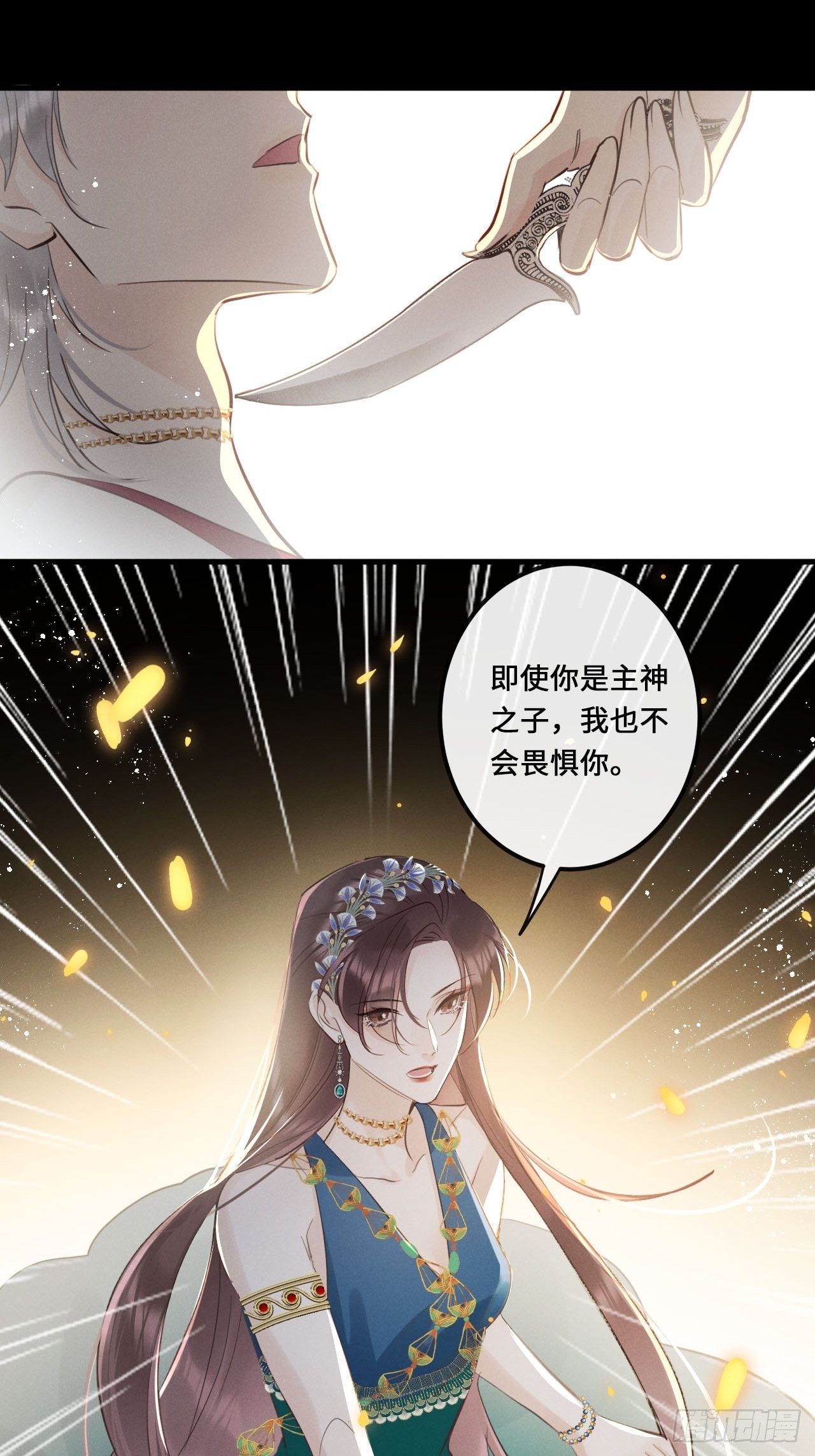 第22话：职场霸凌？！3