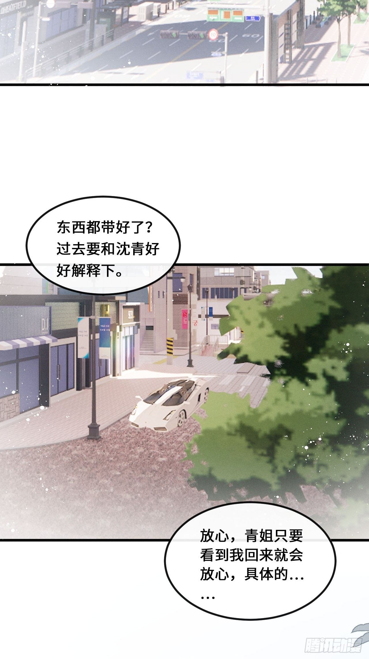 第15话：关系定位26