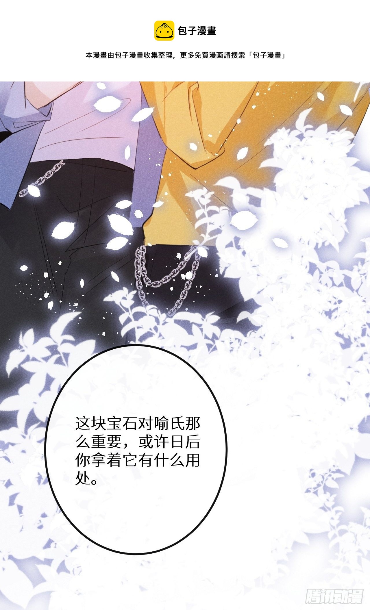第39话：危险降临？！48