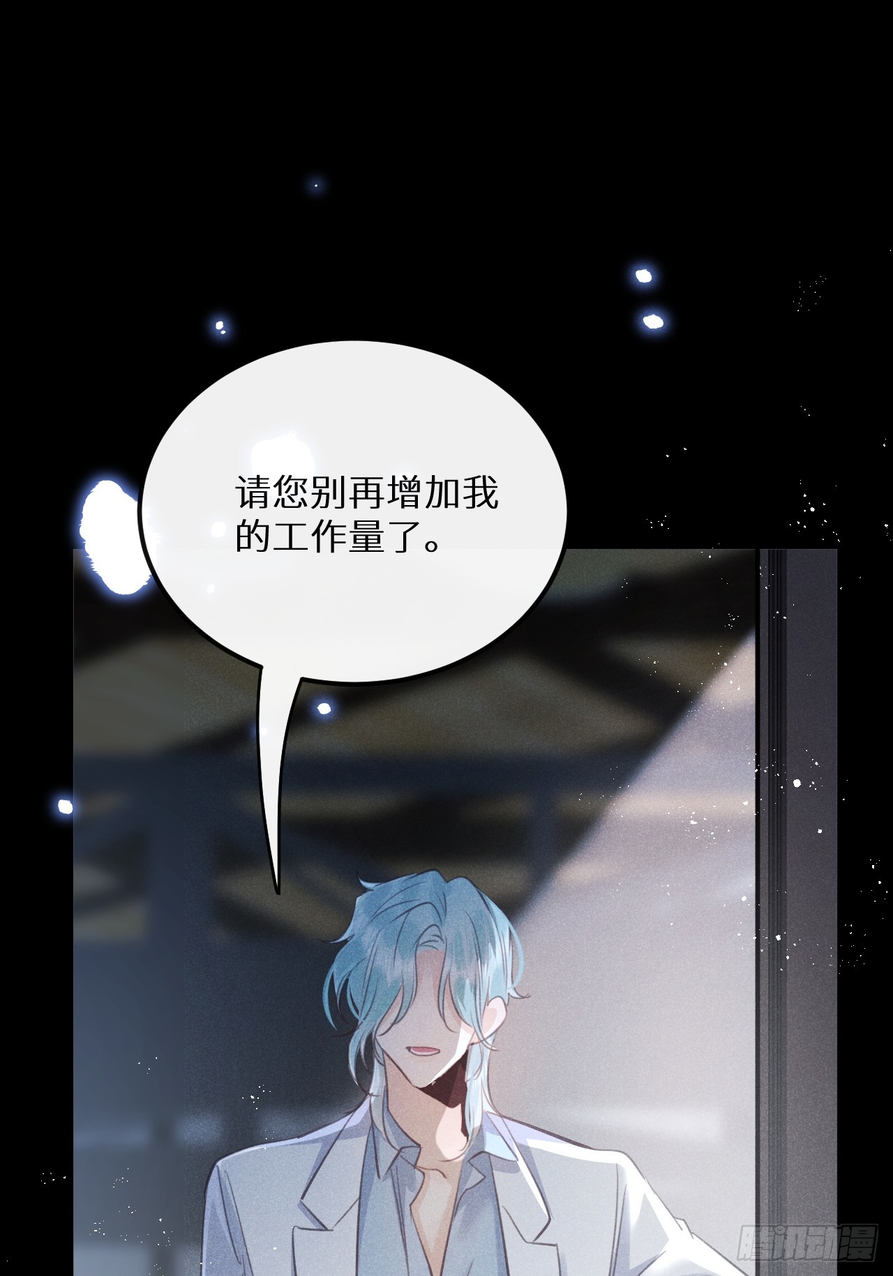 第69话：要给我什么奖励？9