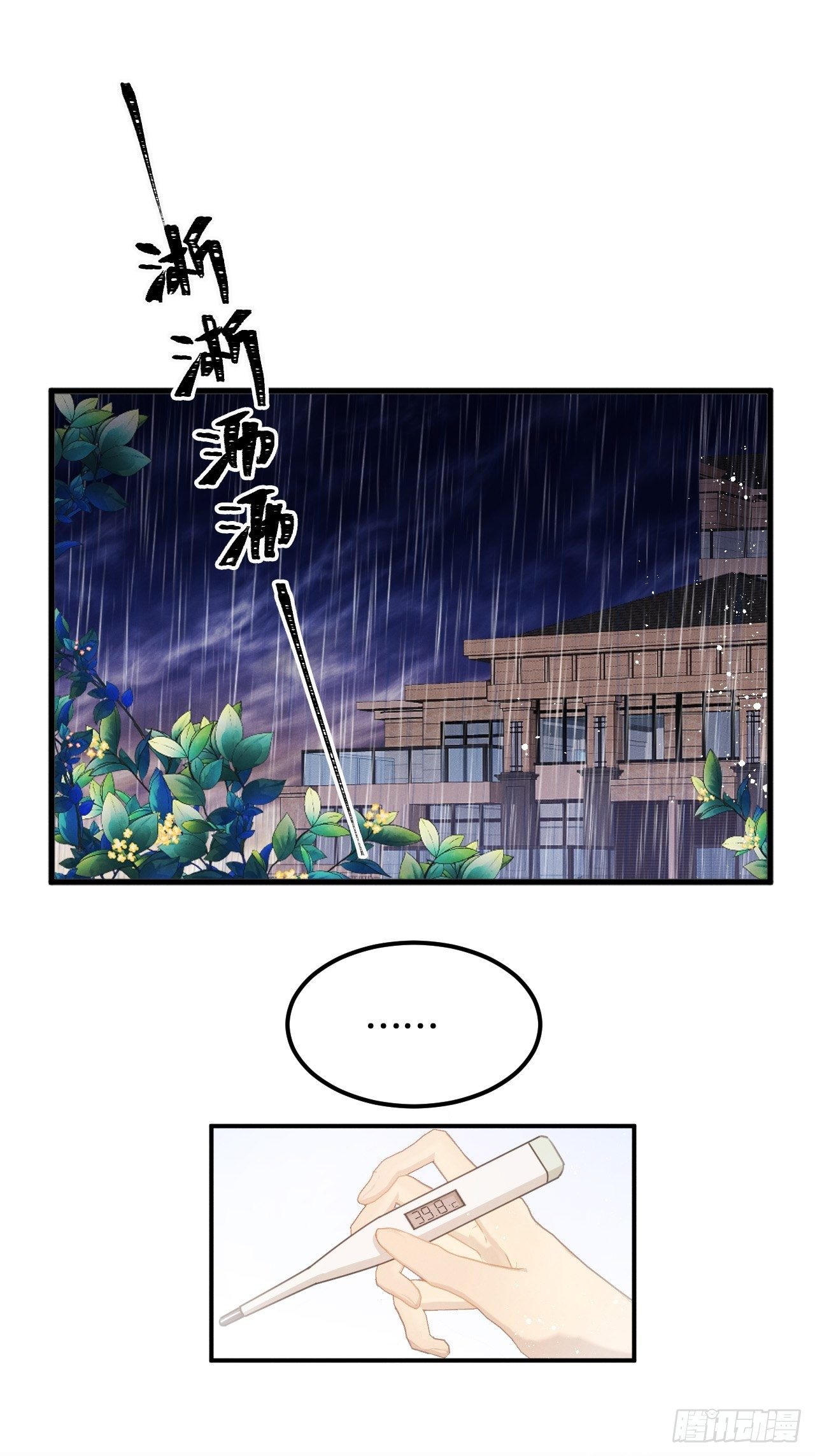 第23话：突发意外！？14