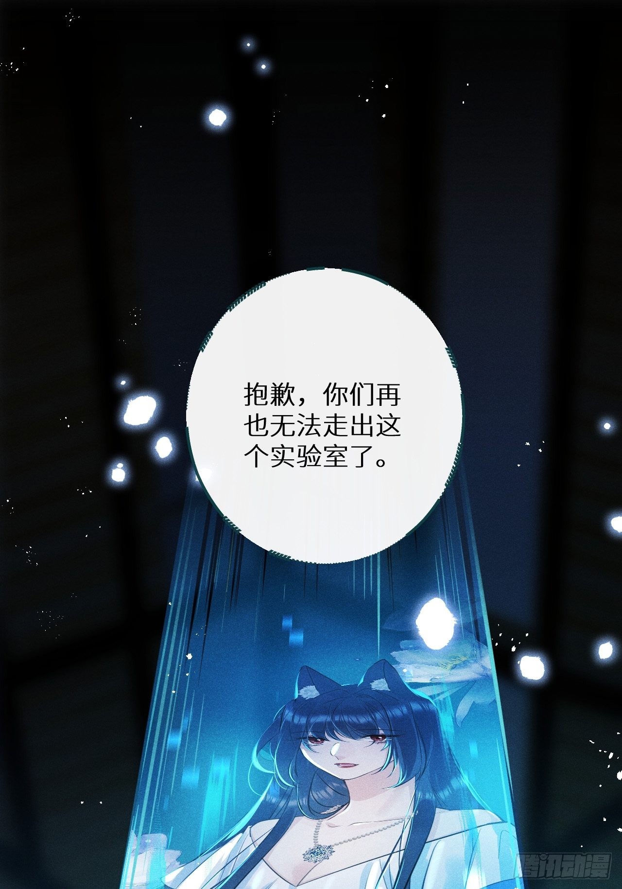 第55话：余年的身世！？2