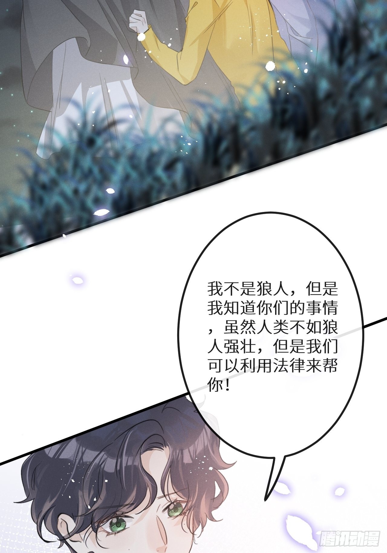 第41话：唐乐33
