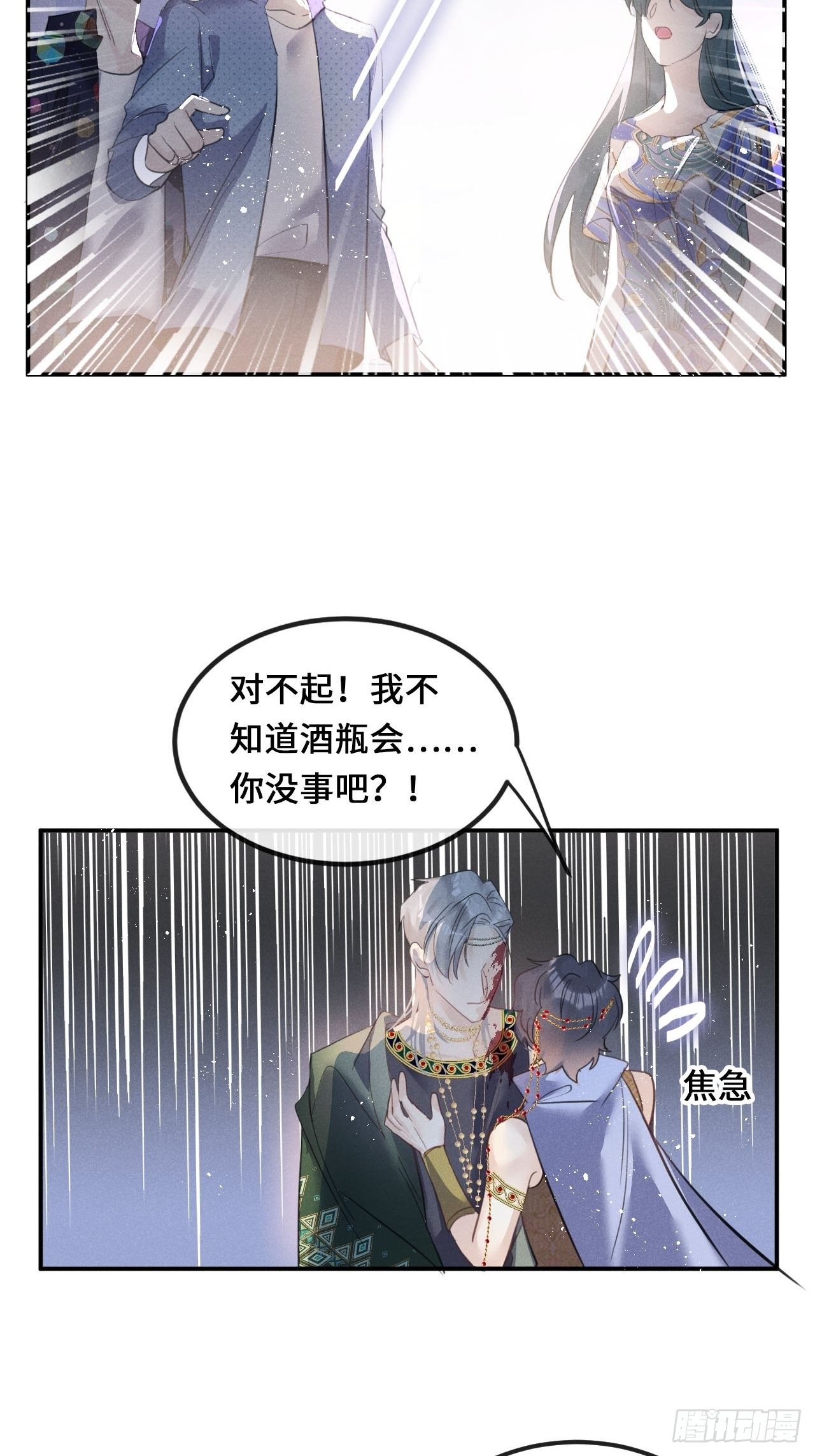 第23话：突发意外！？38