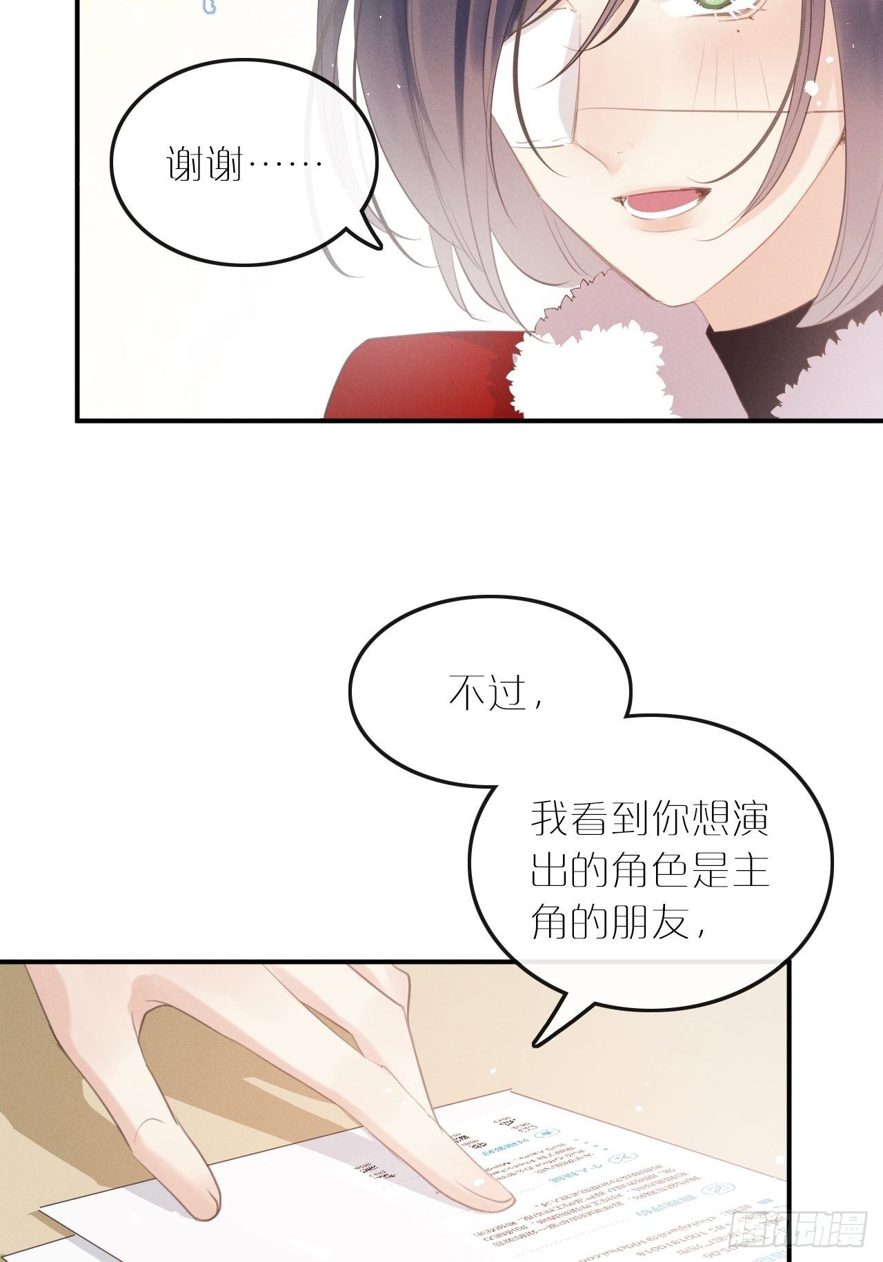 第7话： 试镜15