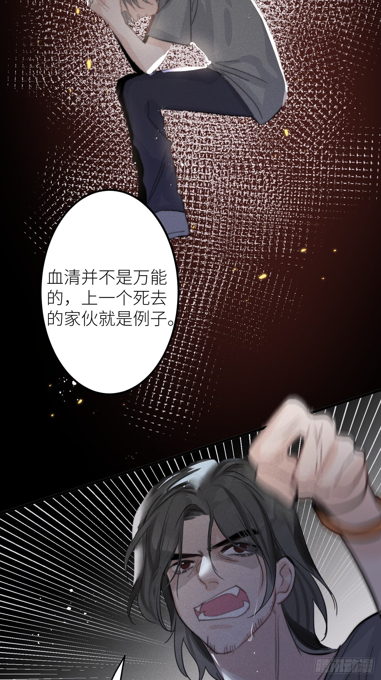 第33话：再次相遇47