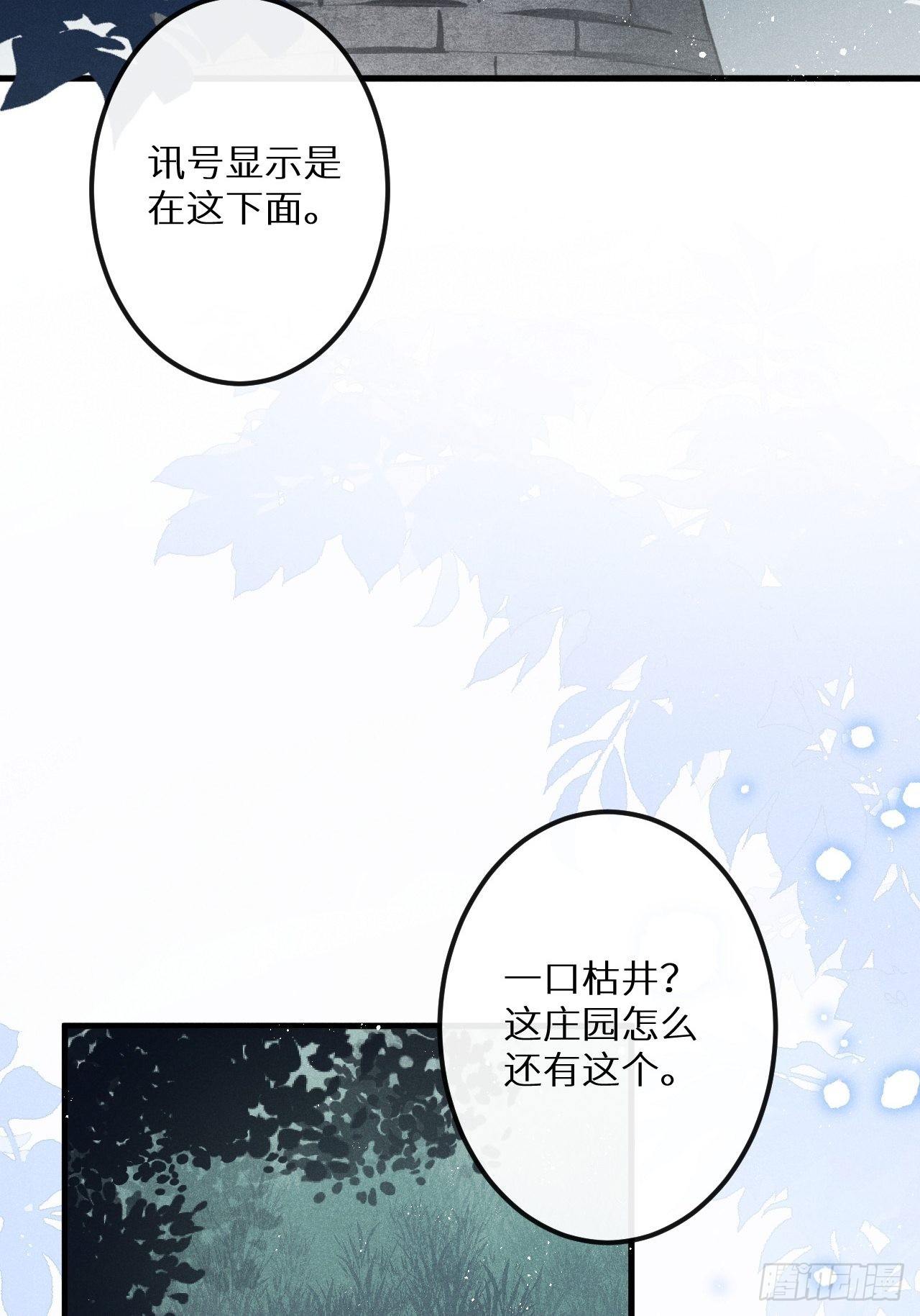 第50话： 门已开24