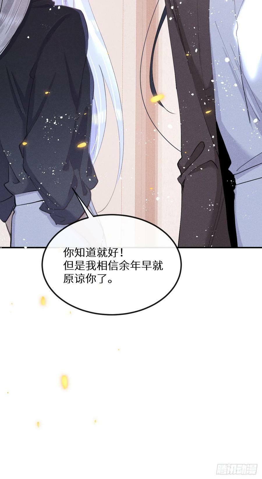 第78话：他早就原谅你了47