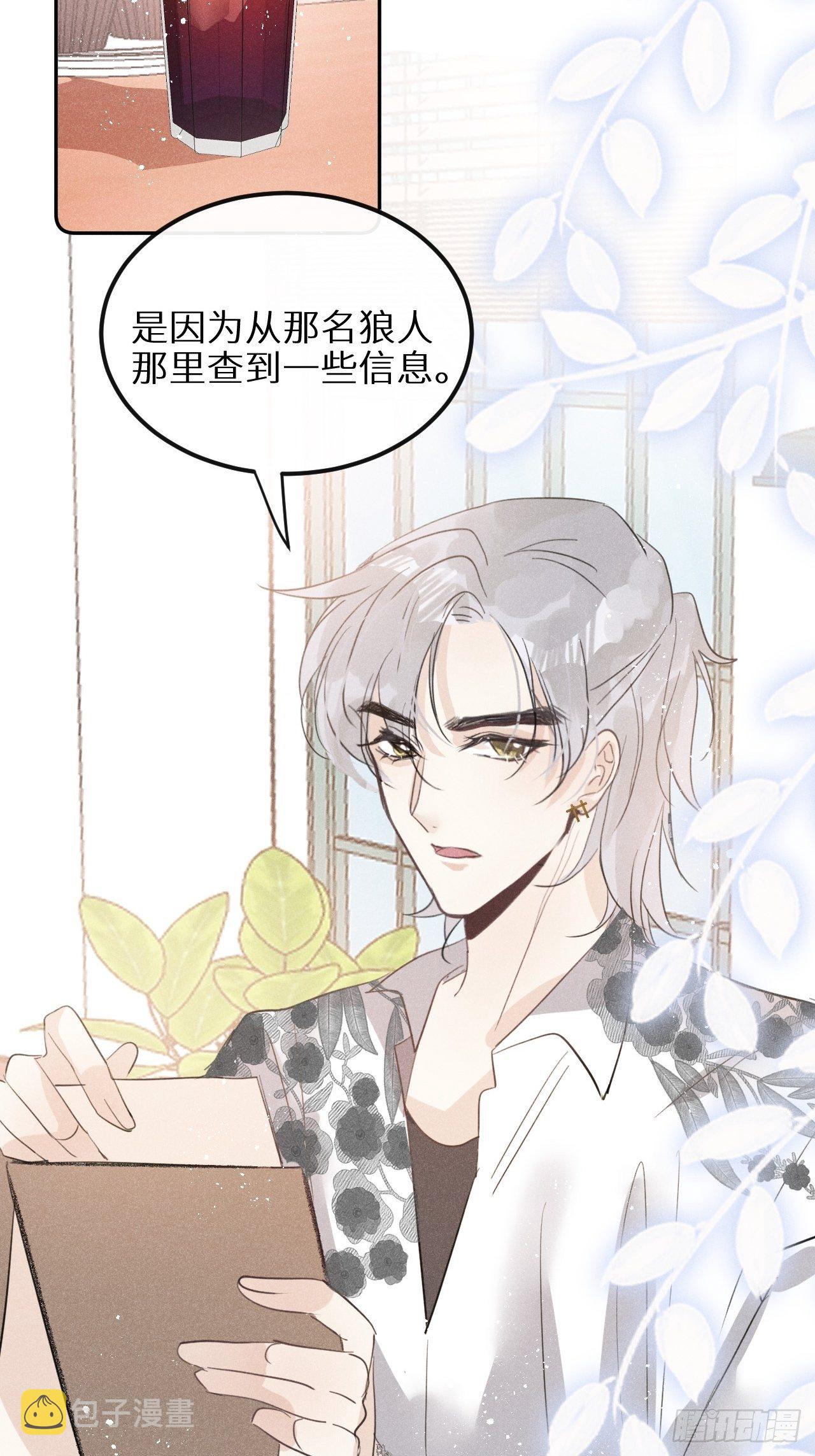 第29话：剧情诈欺？！42