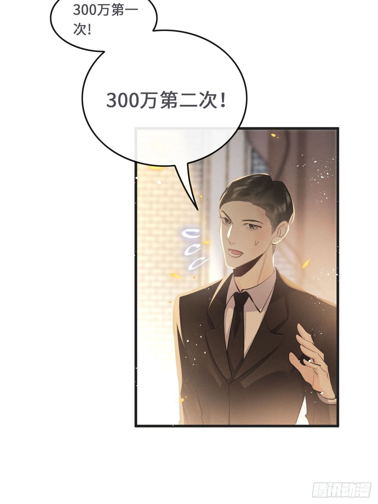 第18话： 项炼再度出现！？44