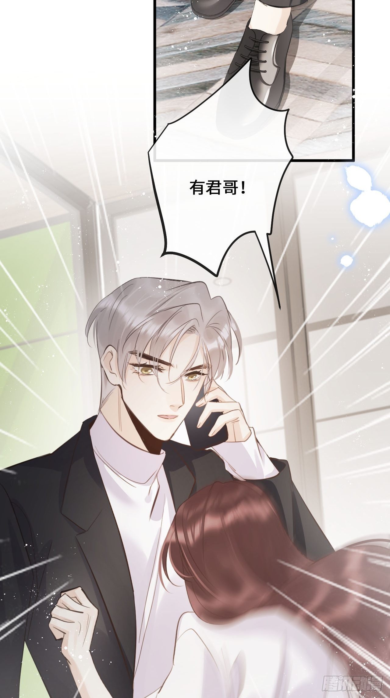 第25话：微妙的关系？！35