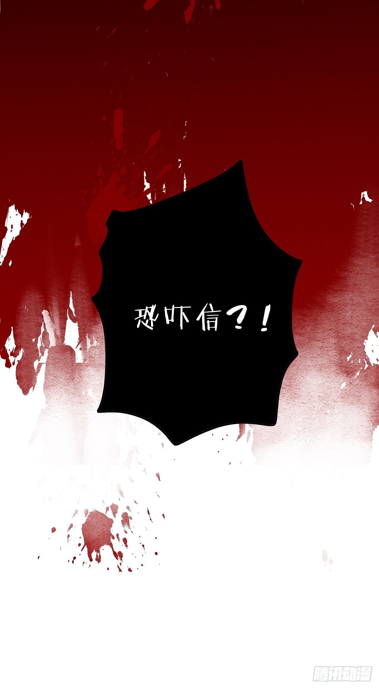 第8话：恐吓信48