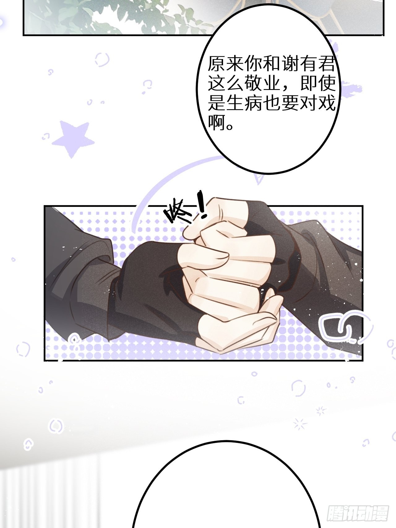 第59话：你真信了啊……33